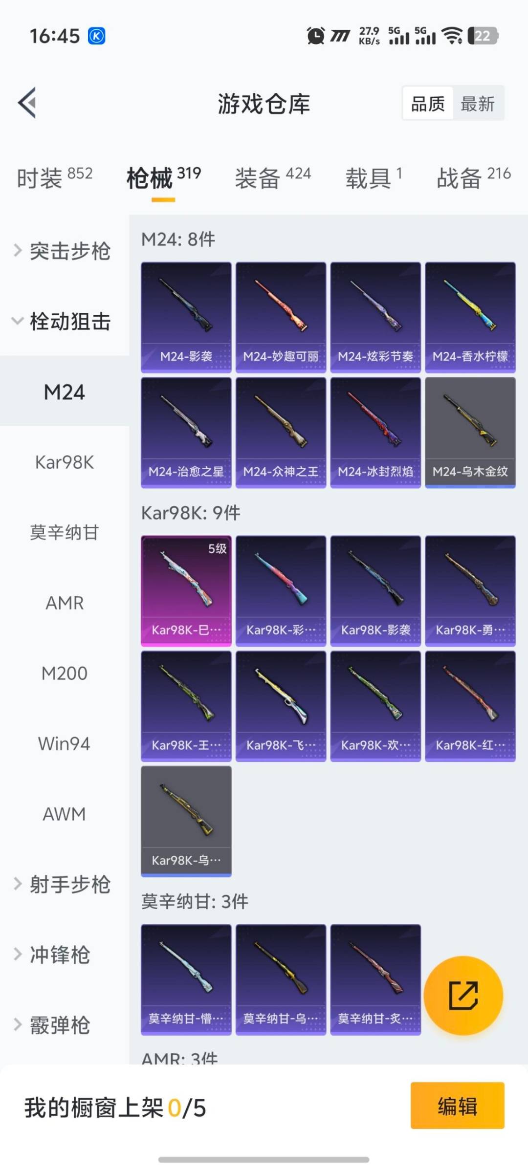 HPCMW3447206和平精英账号详情图19