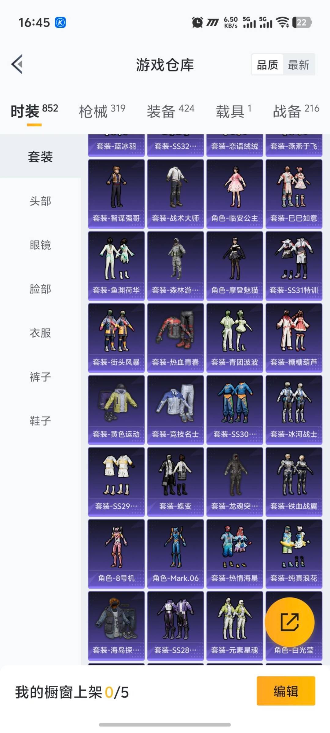 HPCMW3447206和平精英账号详情图24