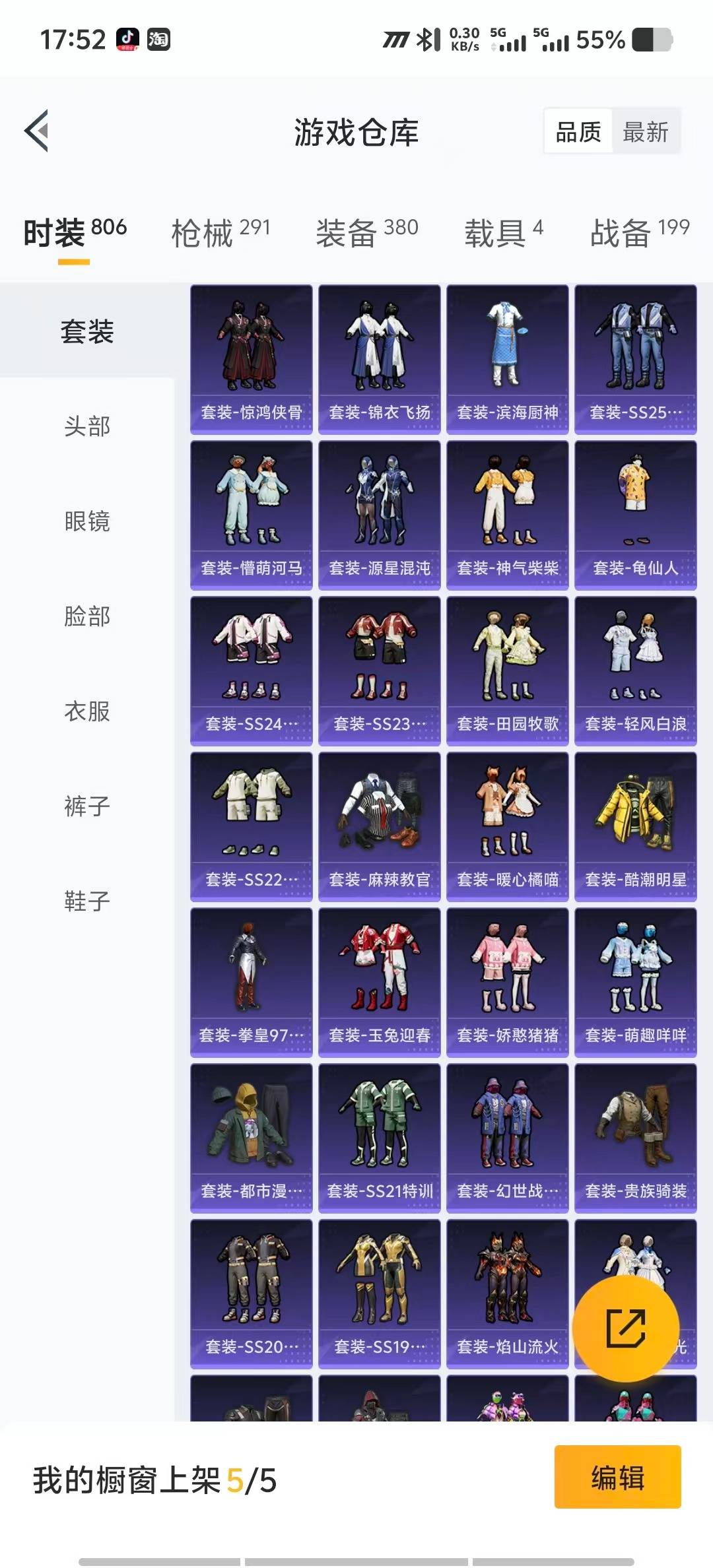 HPCMW3447221和平精英账号详情图7