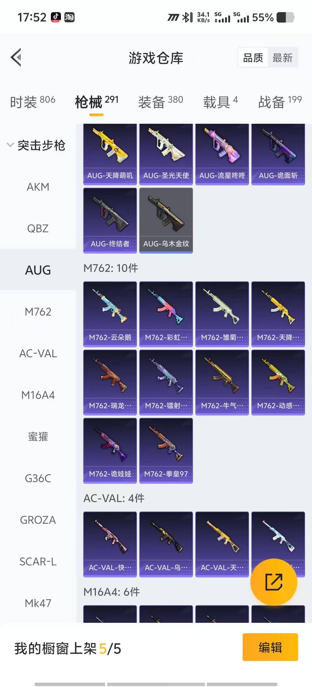 HPCMW3447221和平精英账号详情图14