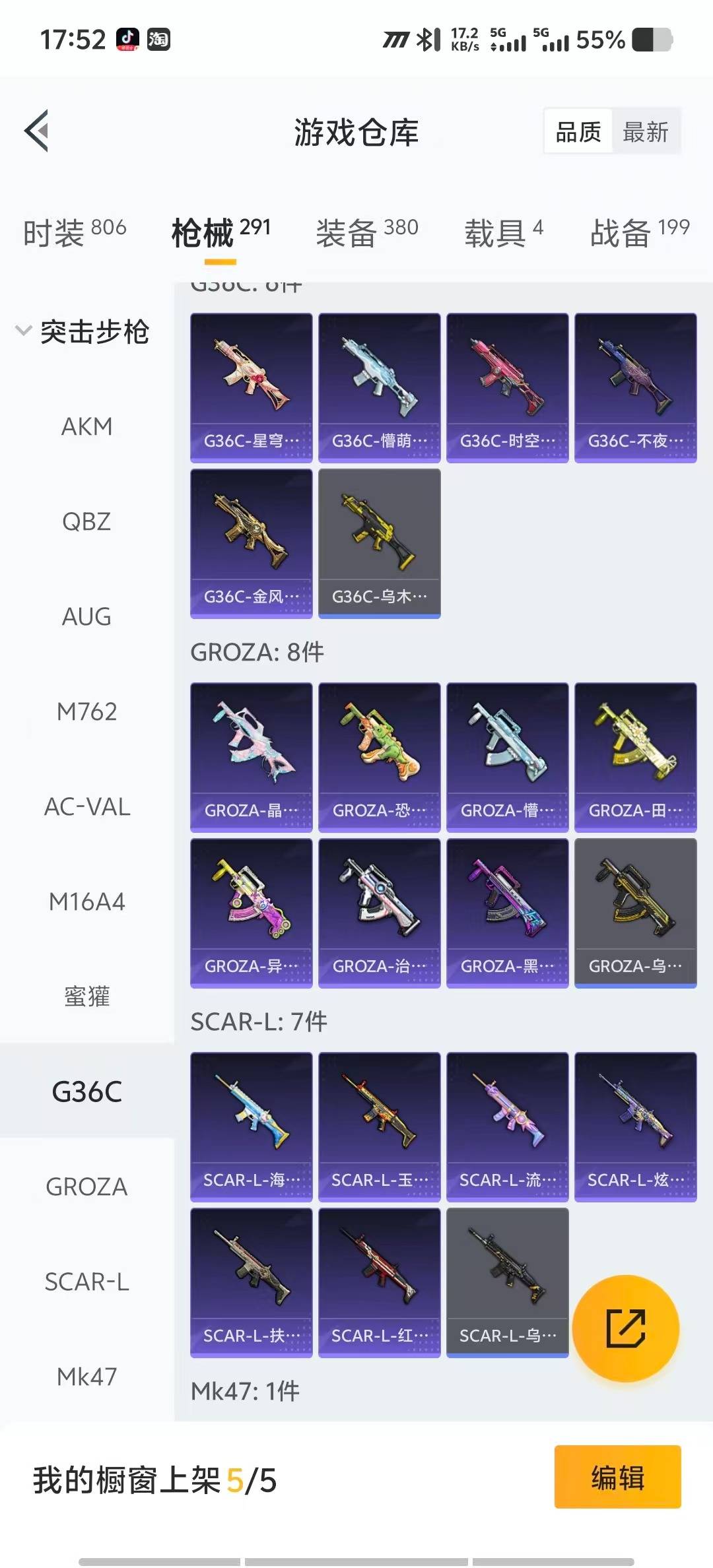 HPCMW3447221和平精英账号详情图16