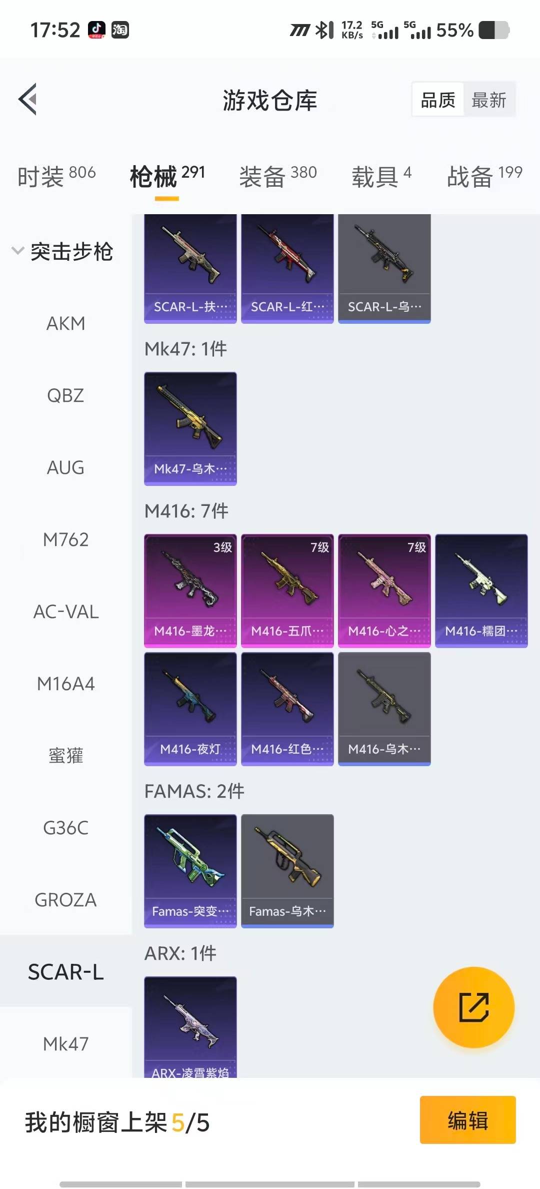 HPCMW3447221和平精英账号详情图17