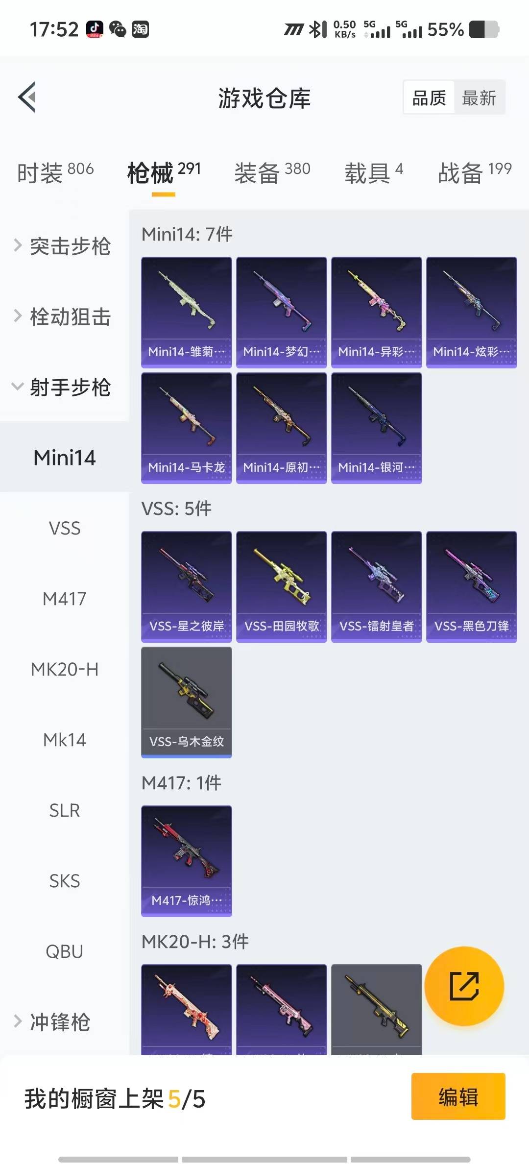 HPCMW3447221和平精英账号详情图21