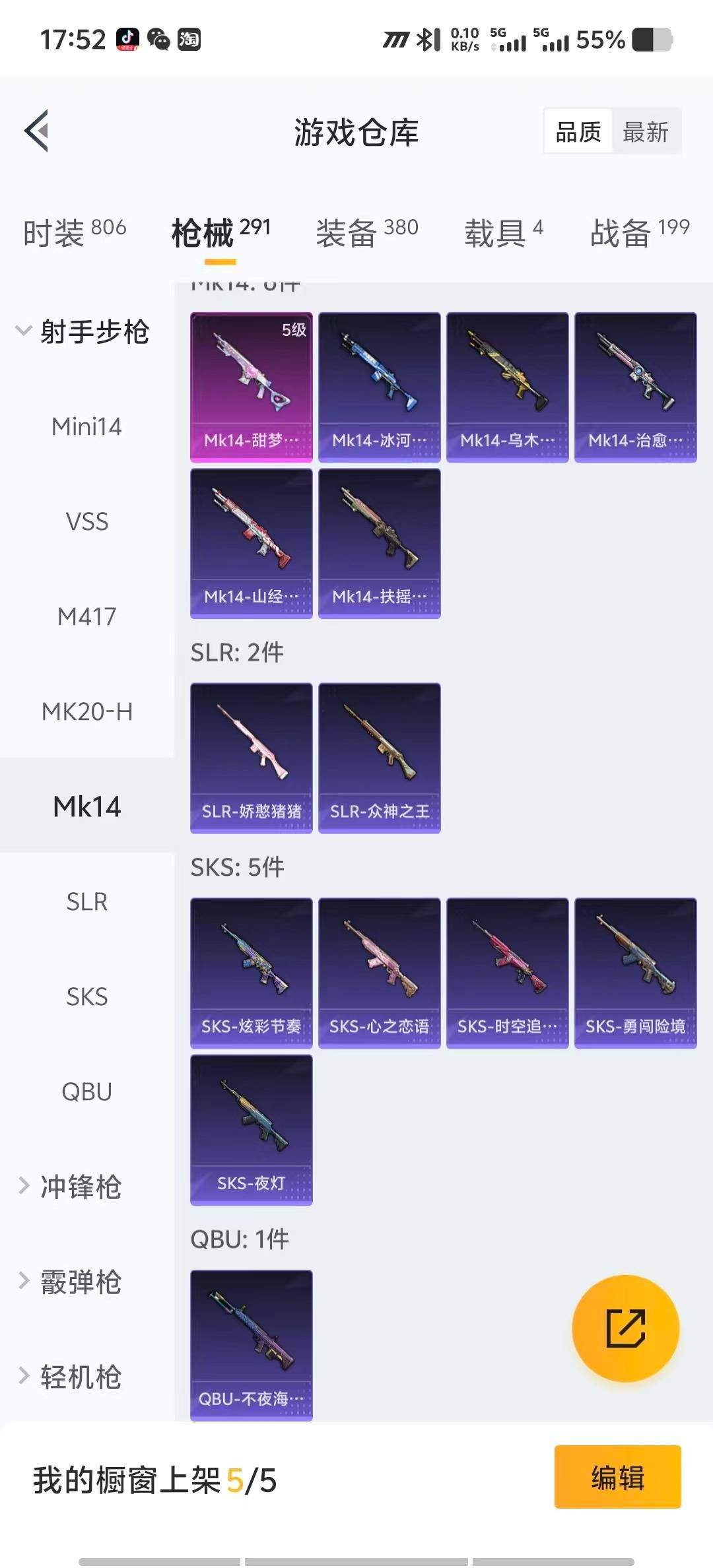 HPCMW3447221和平精英账号详情图23