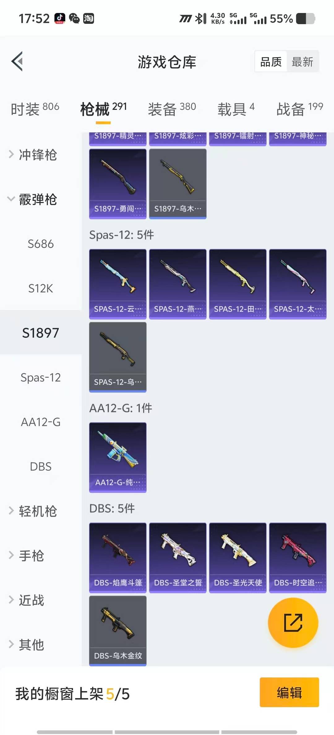 HPCMW3447221和平精英账号详情图28