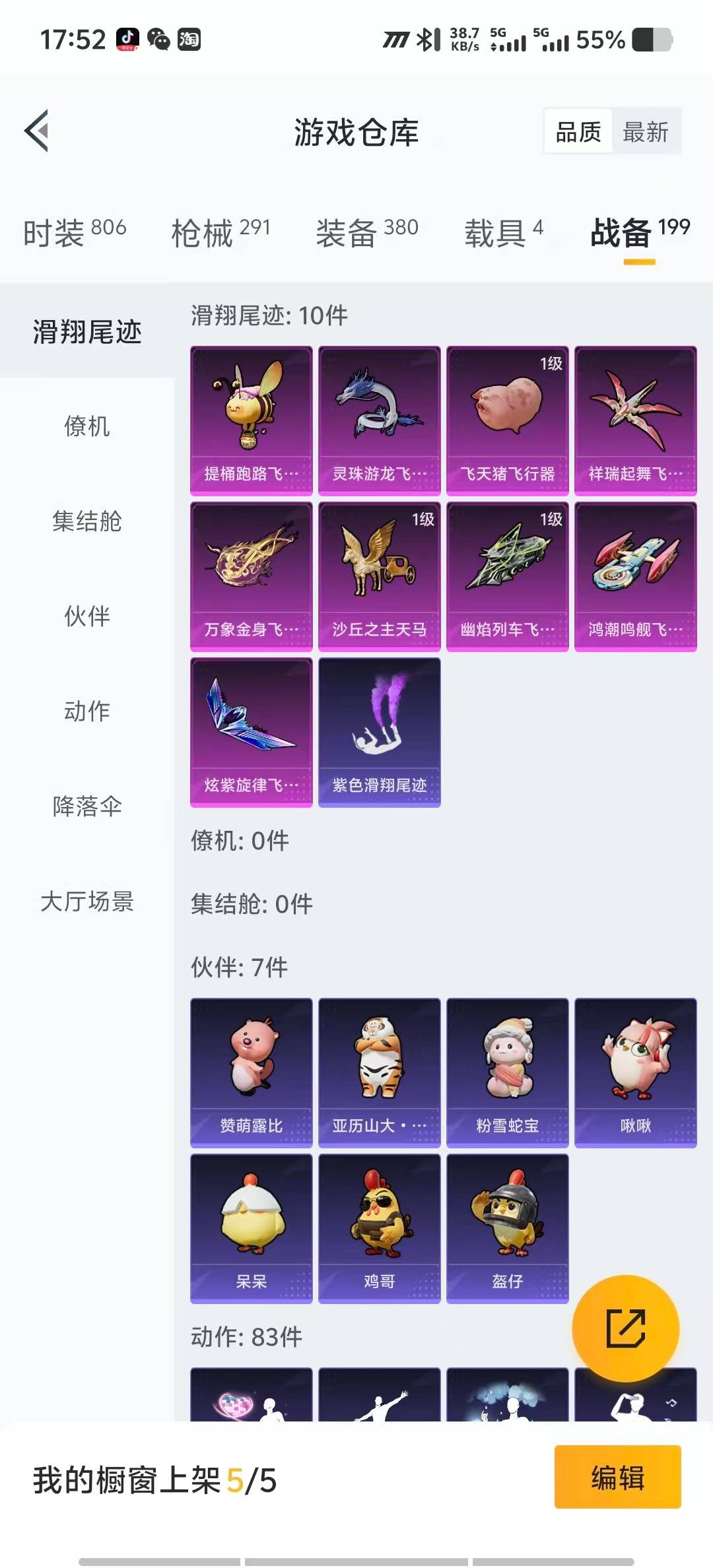 HPCMW3447221和平精英账号详情图37