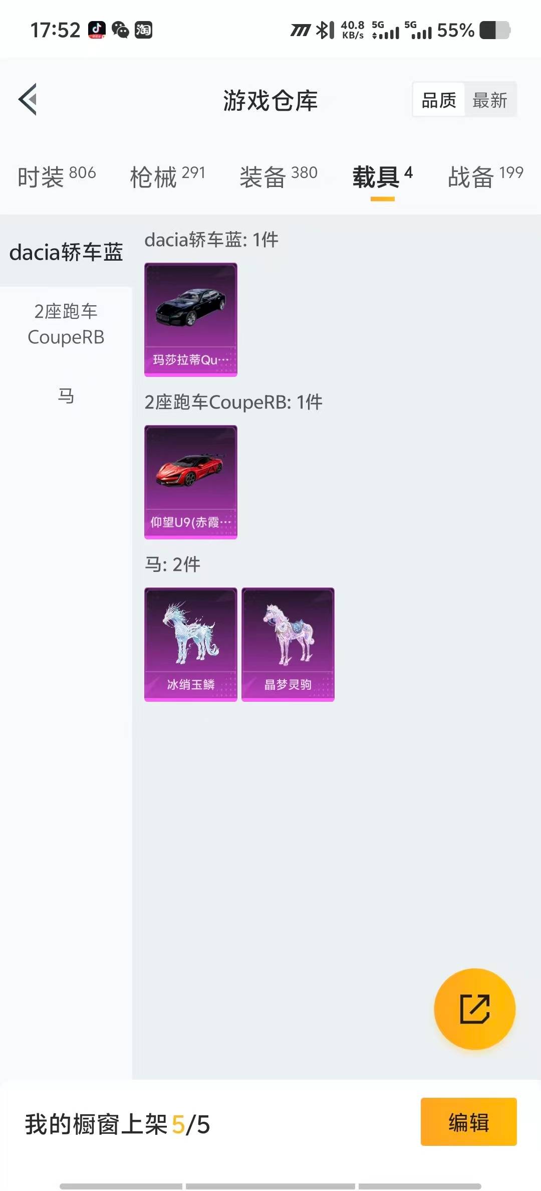 HPCMW3447221和平精英账号详情图36