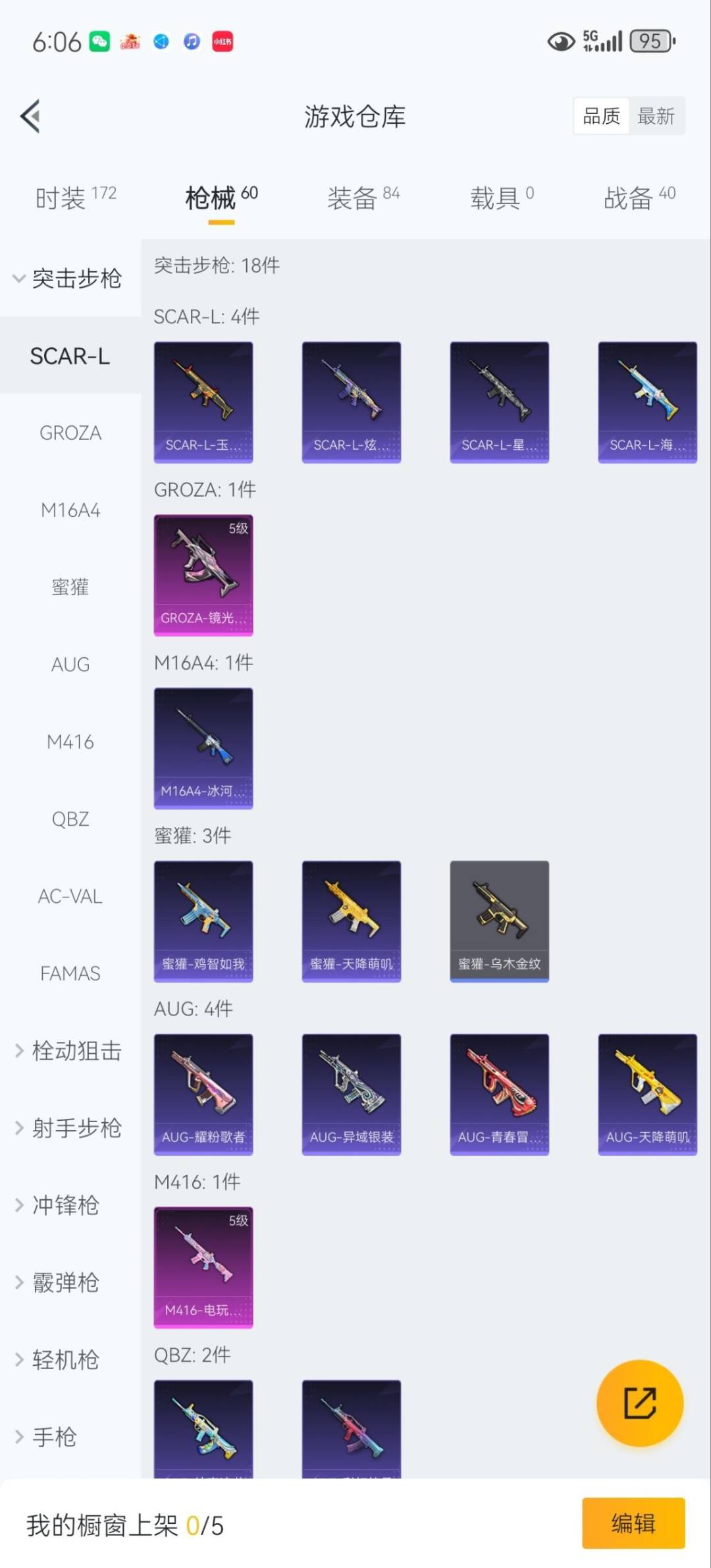 HPQM3447248和平精英账号详情图8