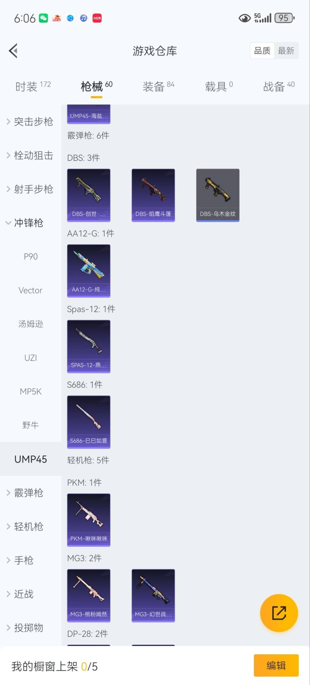 HPQM3447248和平精英账号详情图11