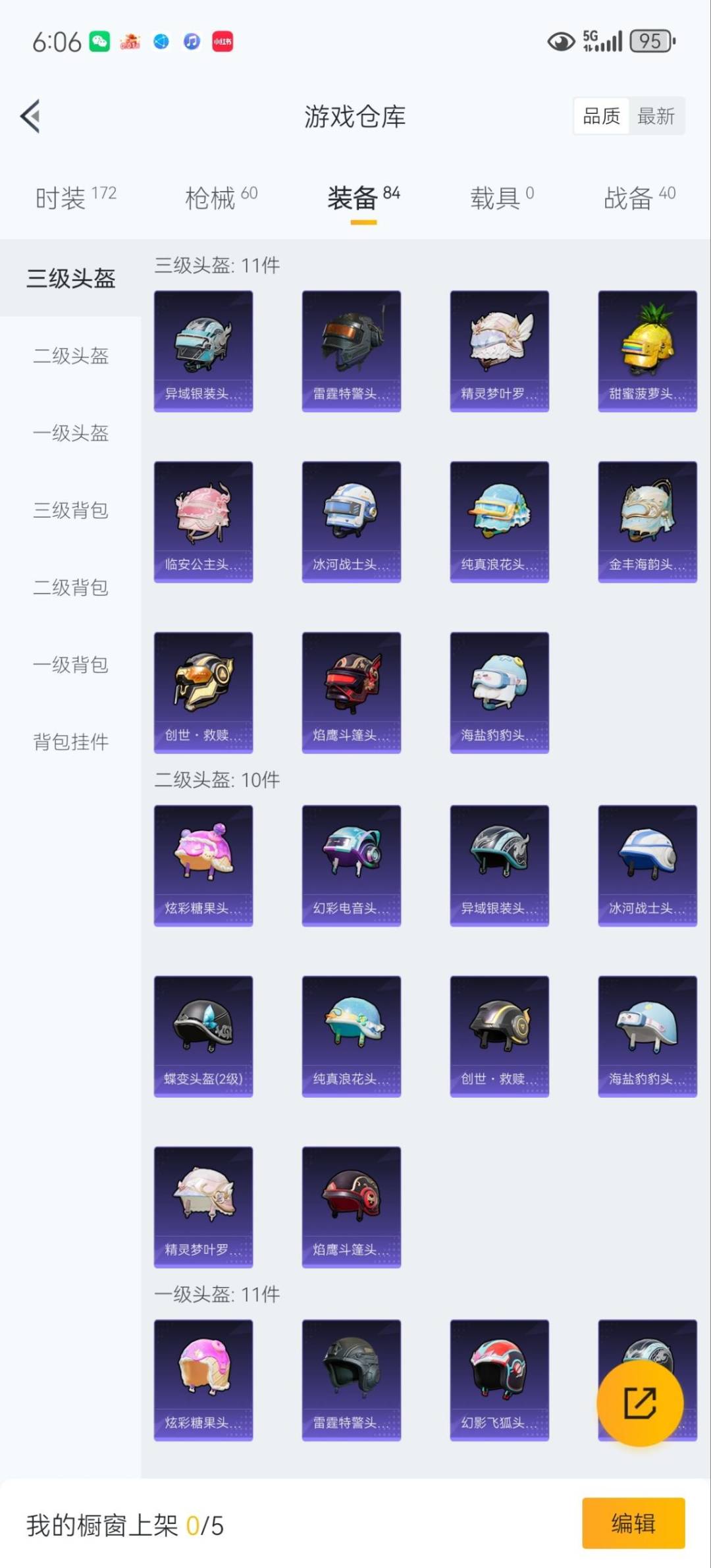 HPQM3447248和平精英账号详情图13