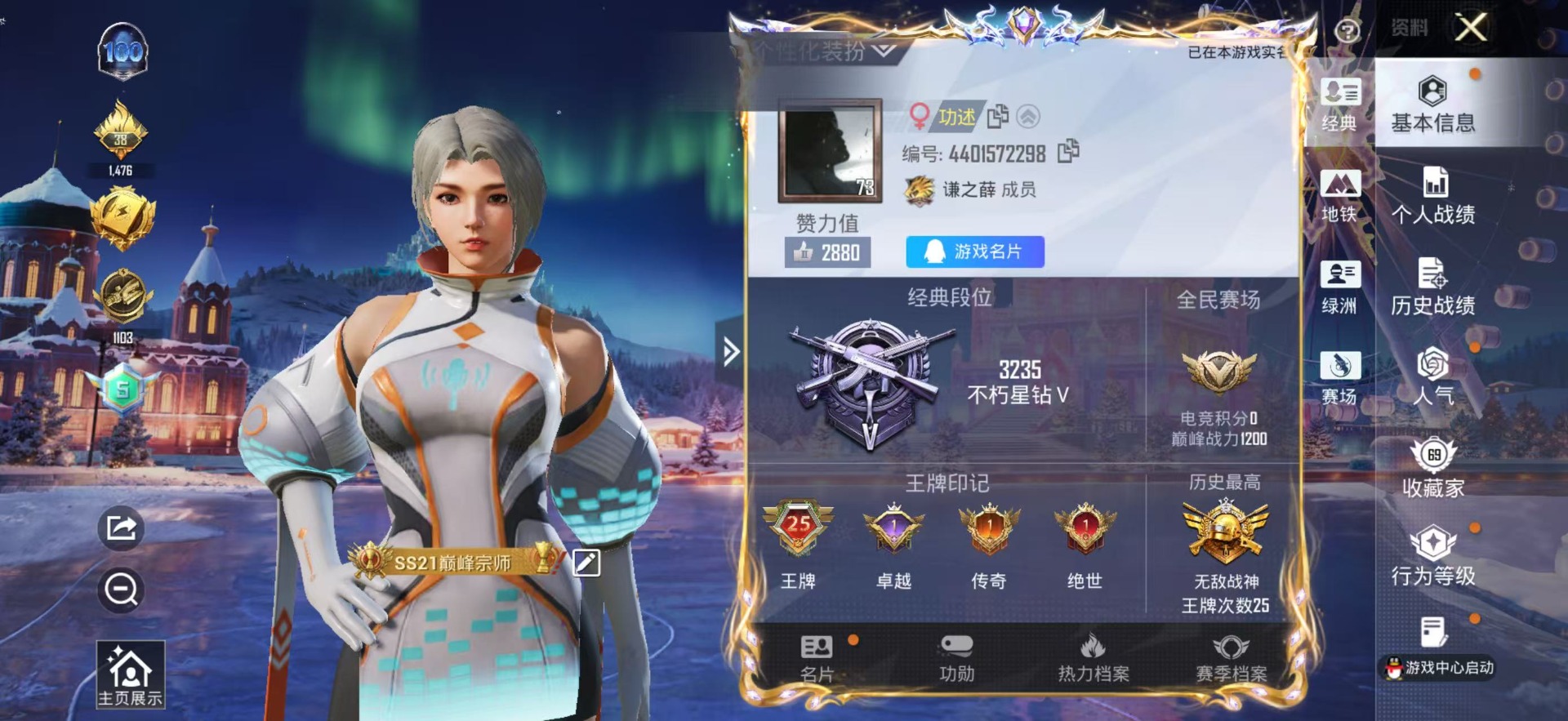 和平精英账号苹果QQ0载具-235套装-236枪皮-[]3粉装 8特效枪 25印记 可二次 可修改实名 
【热门装扮】: