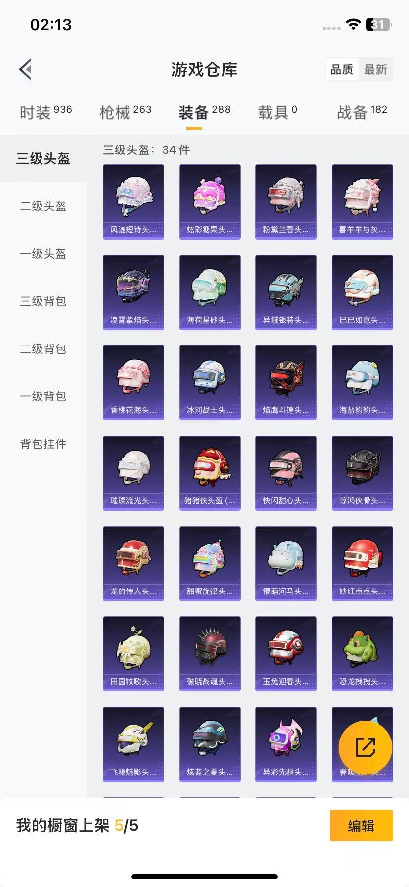 HPCMW3447225和平精英账号详情图6