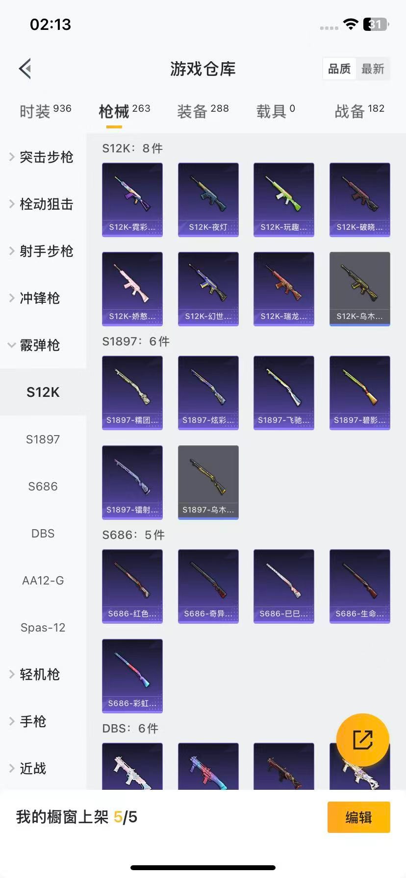 HPCMW3447225和平精英账号详情图8