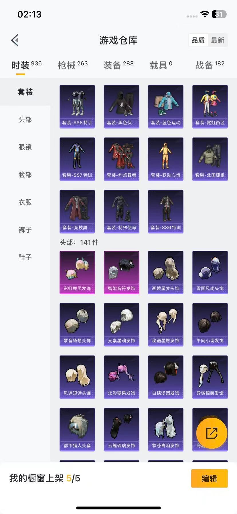 HPCMW3447225和平精英账号详情图11