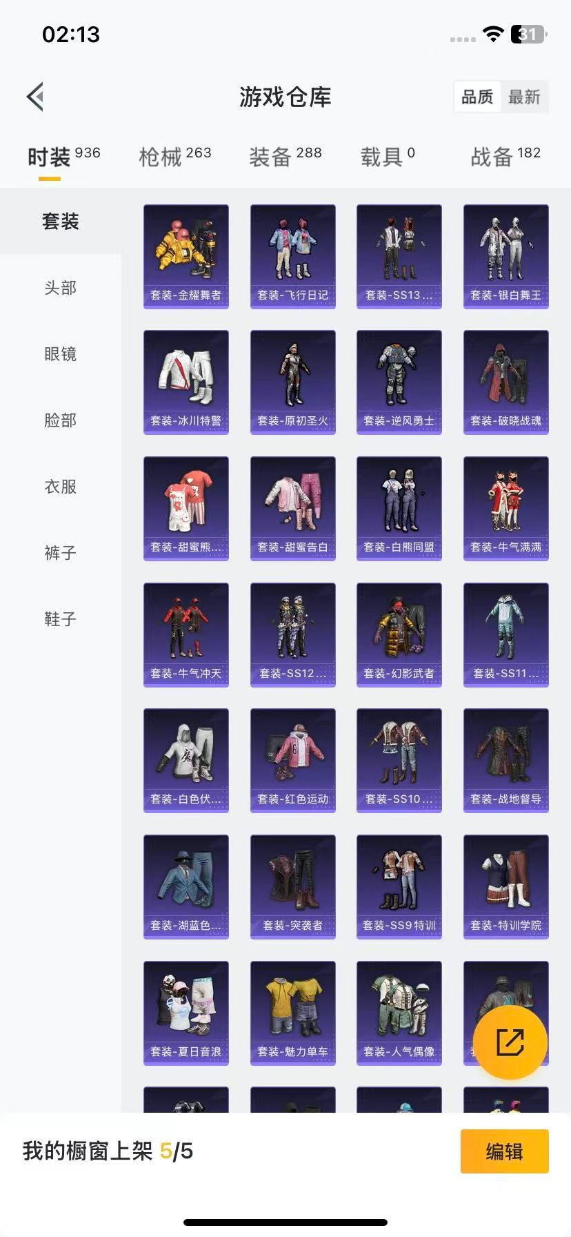 HPCMW3447225和平精英账号详情图13