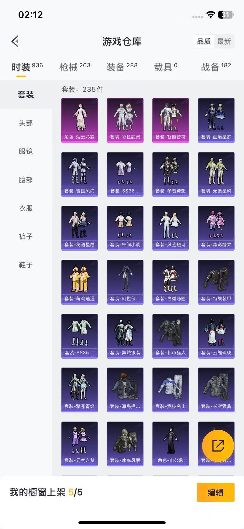 HPCMW3447225和平精英账号详情图19