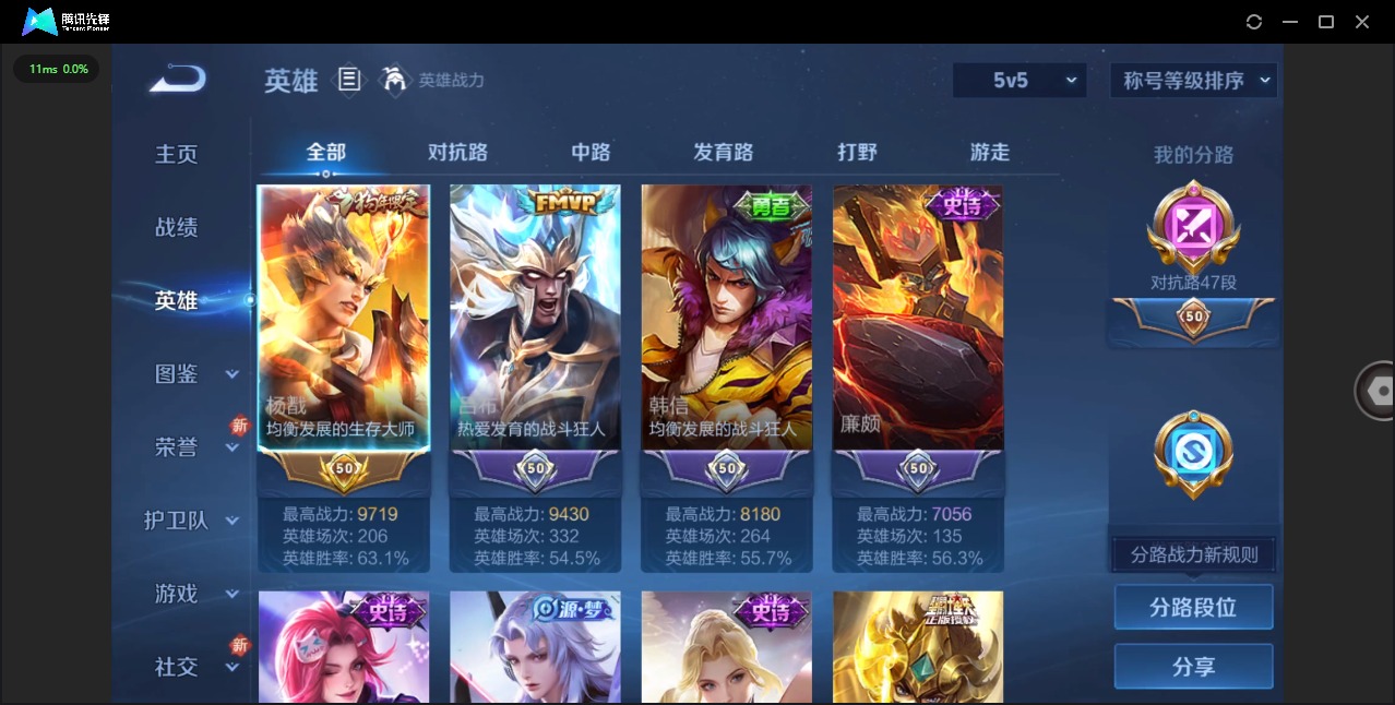 WZQM3464876王者荣耀账号详情图5