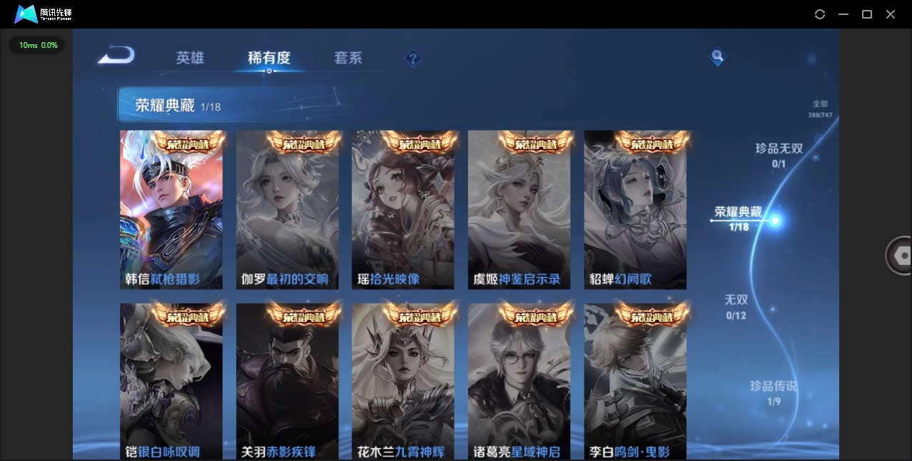 WZQM3464876王者荣耀账号详情图7