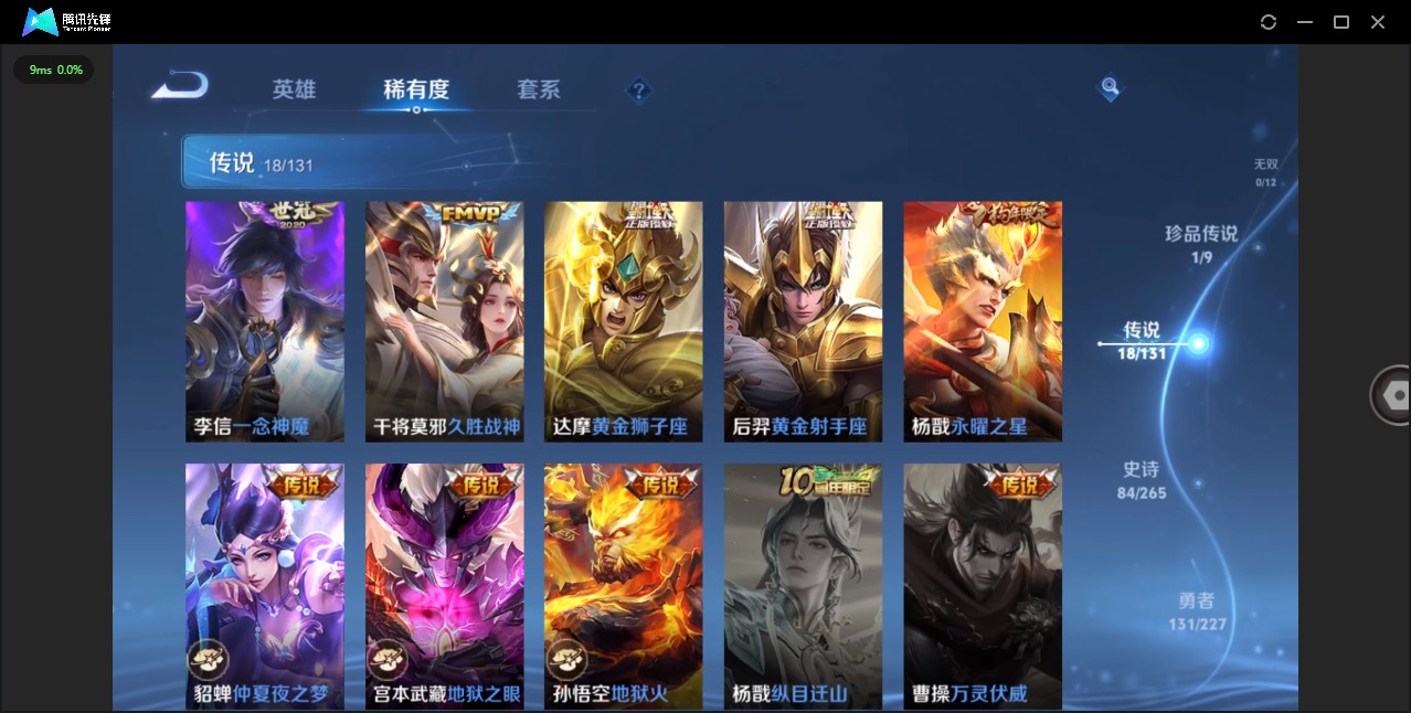 WZQM3464876王者荣耀账号详情图10