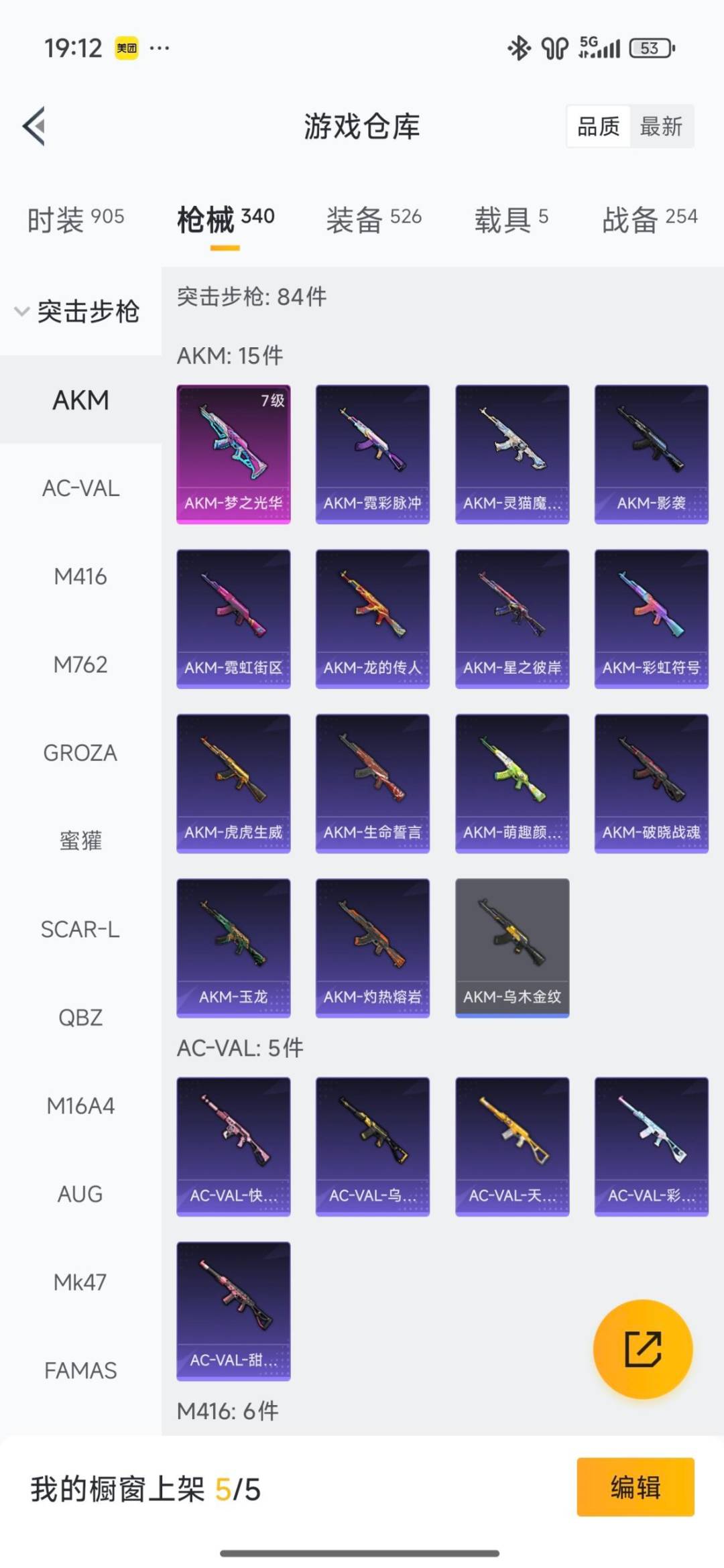 HPCMW3447238和平精英账号详情图25 HPCMW3447238和平精英账号详情图25