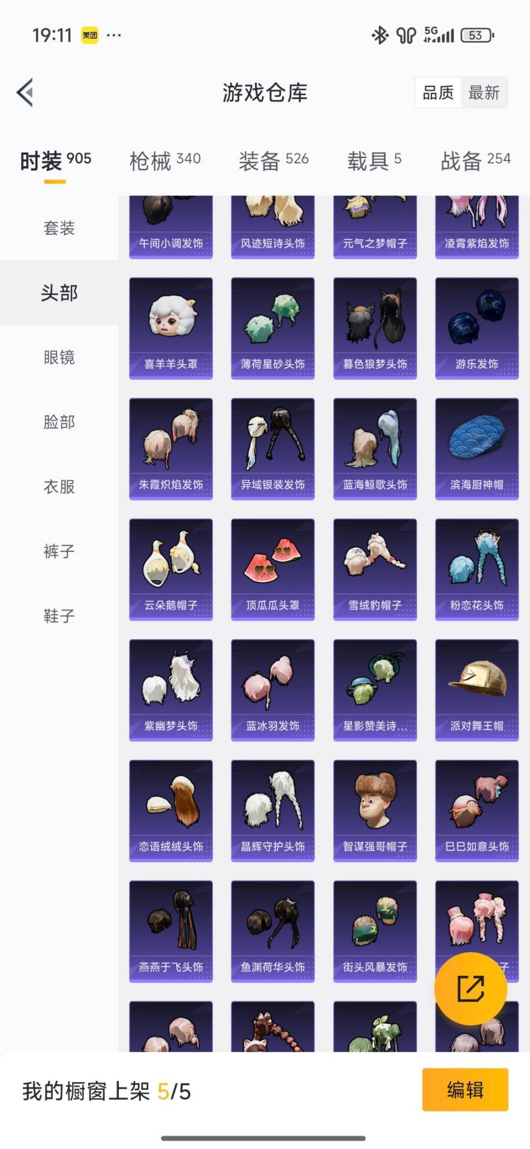 HPCMW3447238和平精英账号详情图26 HPCMW3447238和平精英账号详情图26