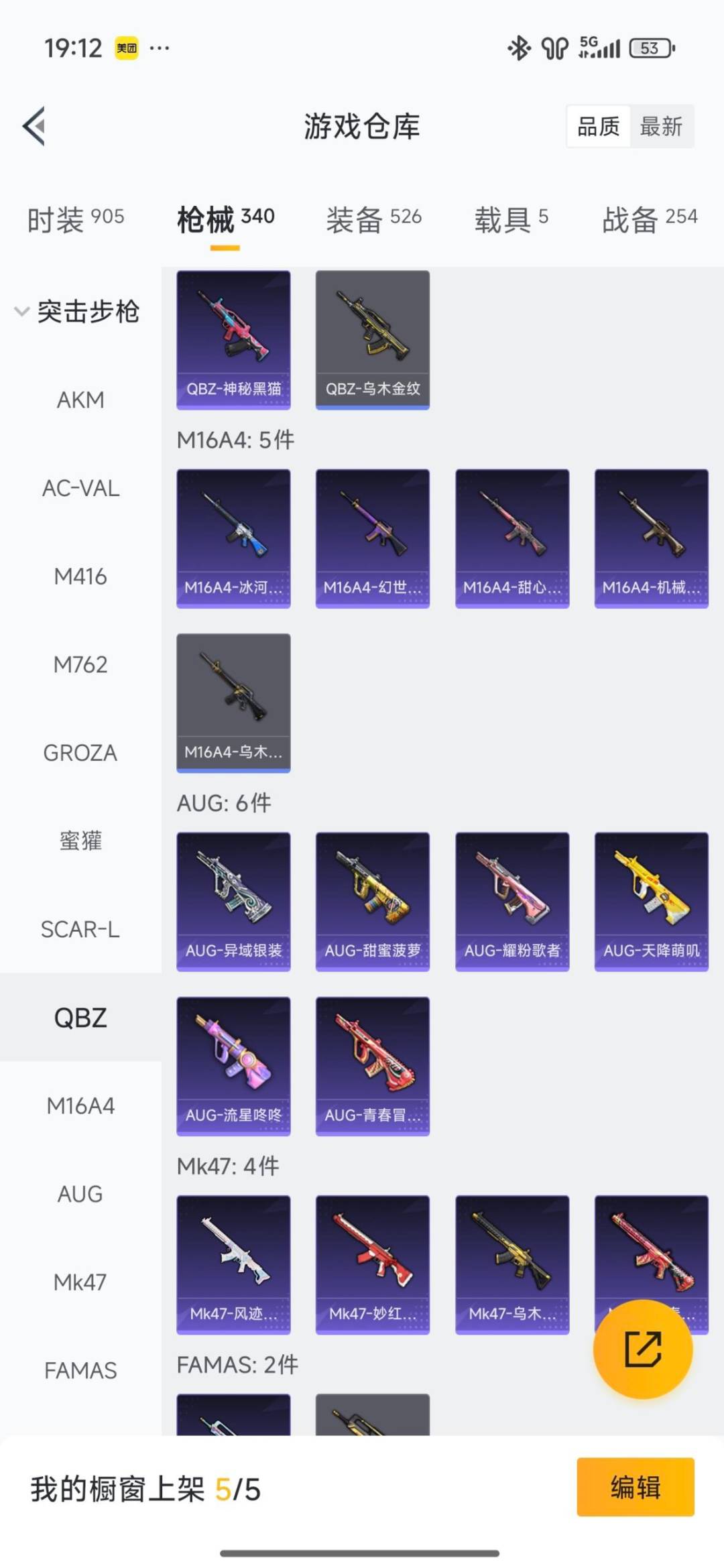 HPCMW3447238和平精英账号详情图31 HPCMW3447238和平精英账号详情图31