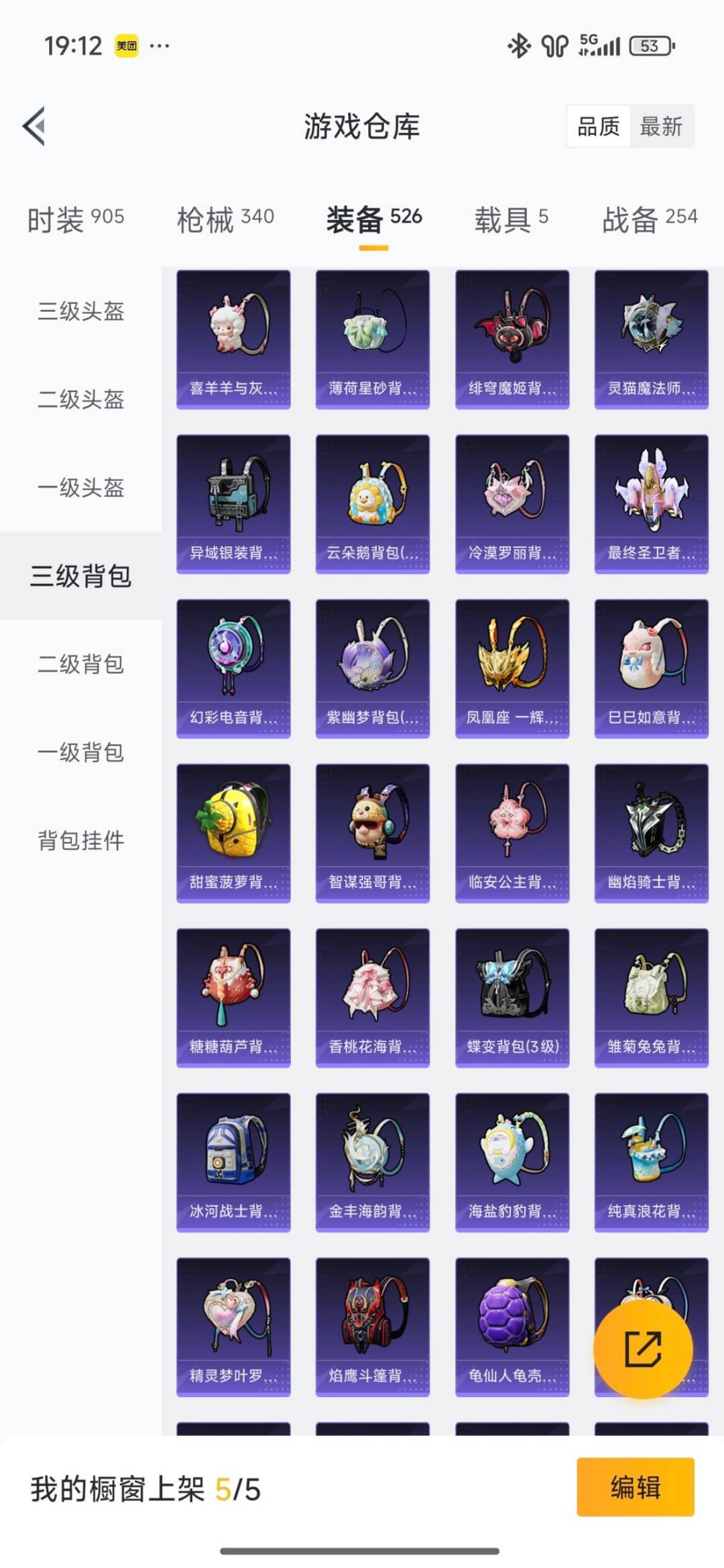 HPCMW3447238和平精英账号详情图37 HPCMW3447238和平精英账号详情图37