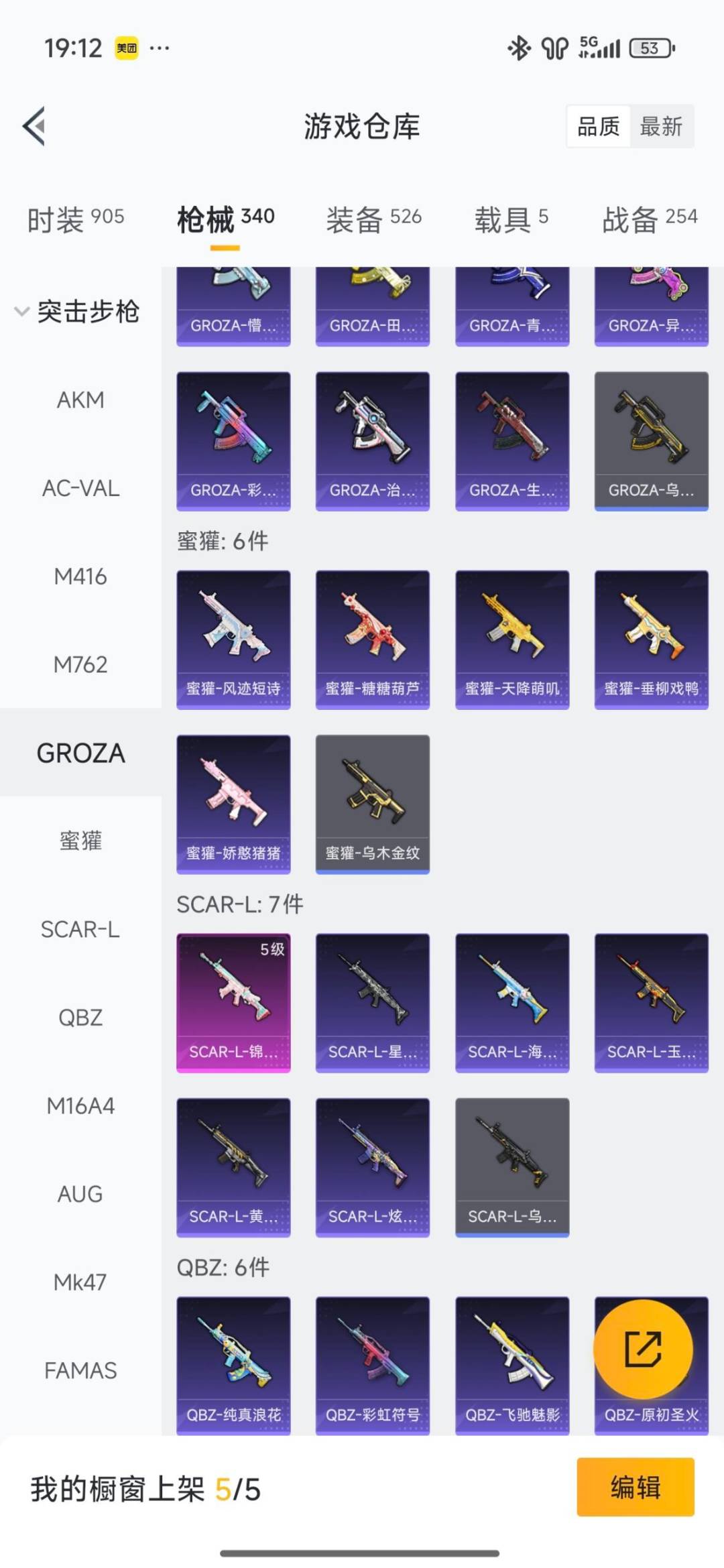 HPCMW3447238和平精英账号详情图41 HPCMW3447238和平精英账号详情图41