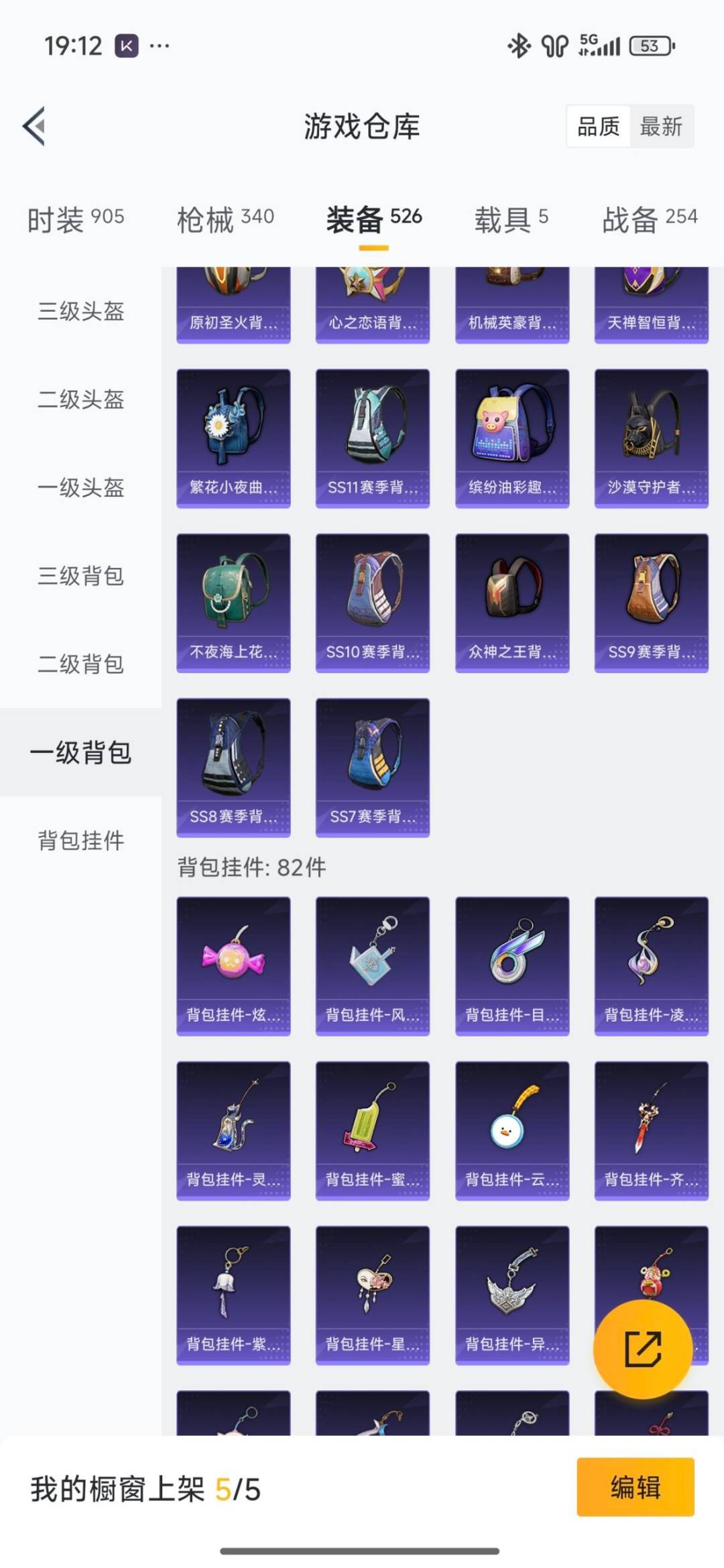 HPCMW3447238和平精英账号详情图50 HPCMW3447238和平精英账号详情图50