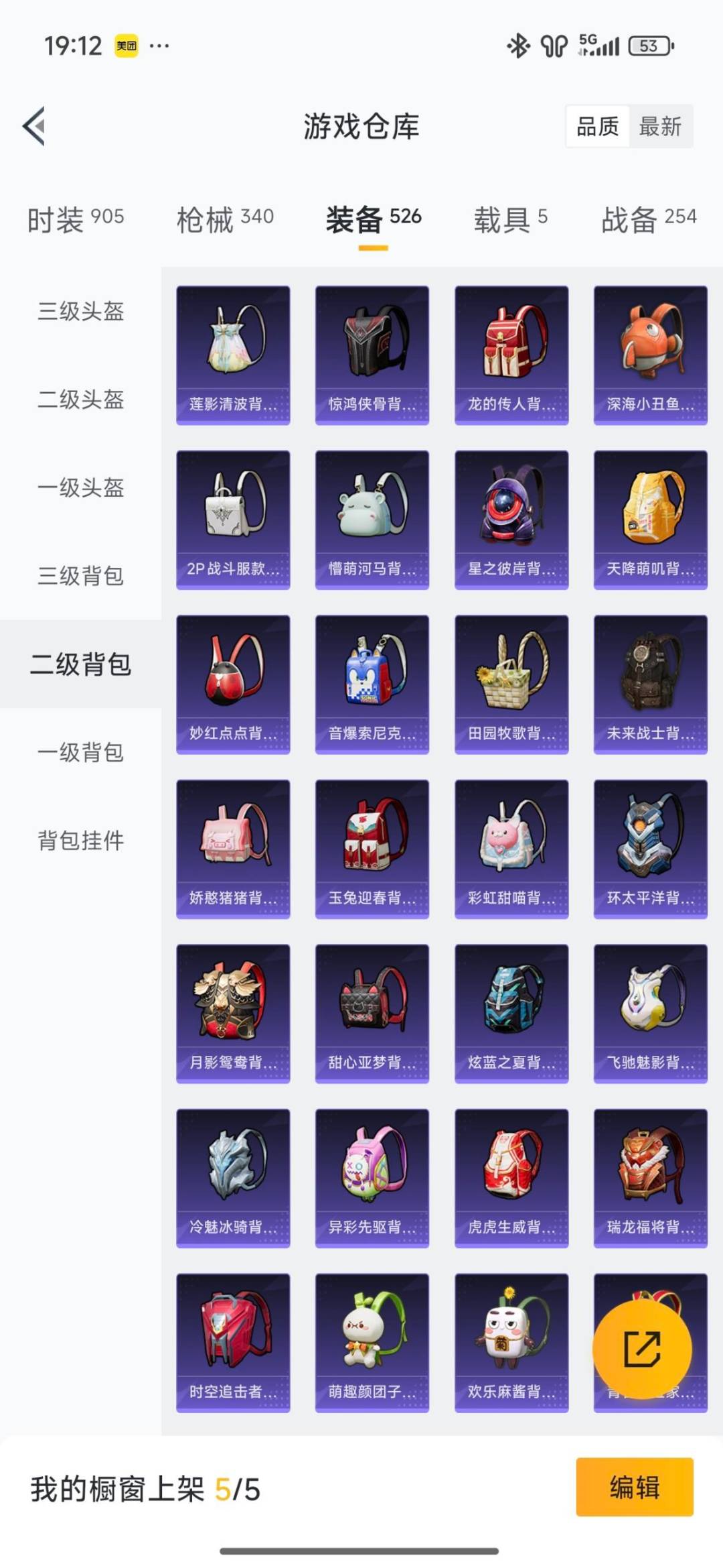 HPCMW3447238和平精英账号详情图49 HPCMW3447238和平精英账号详情图49