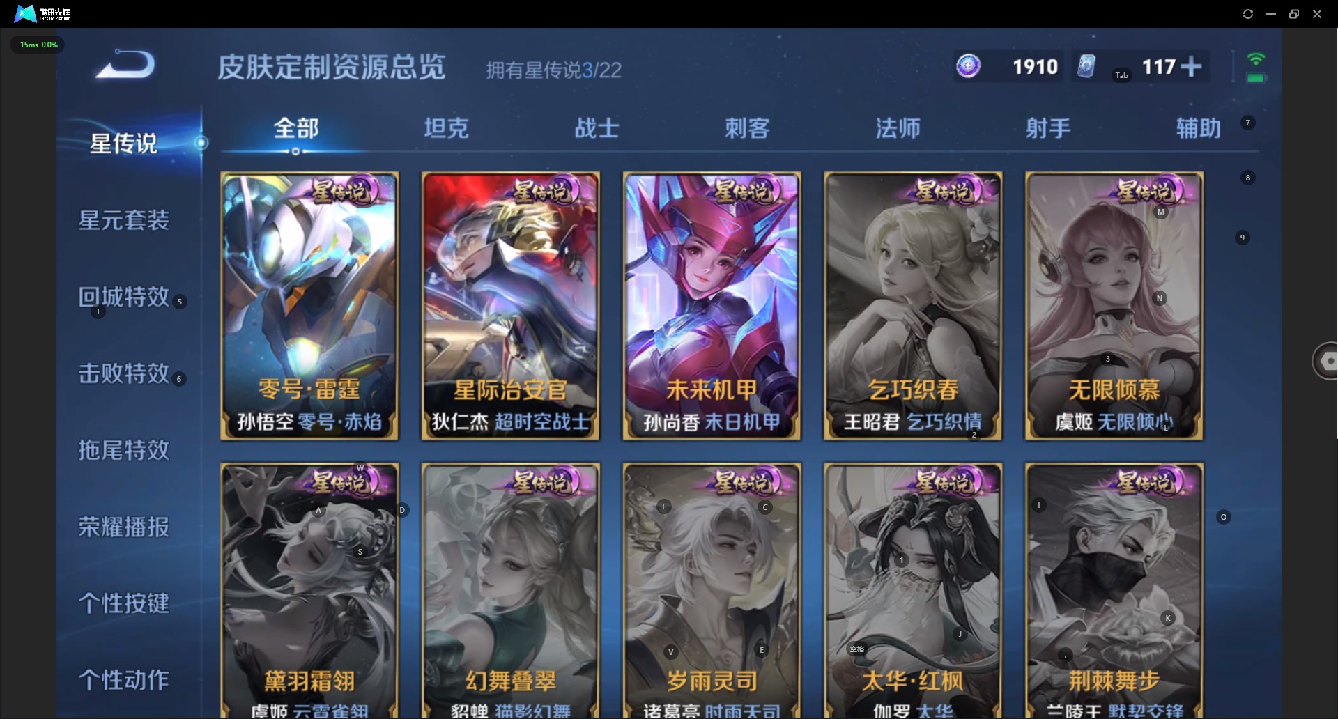 WZQM3464885王者荣耀账号详情图11