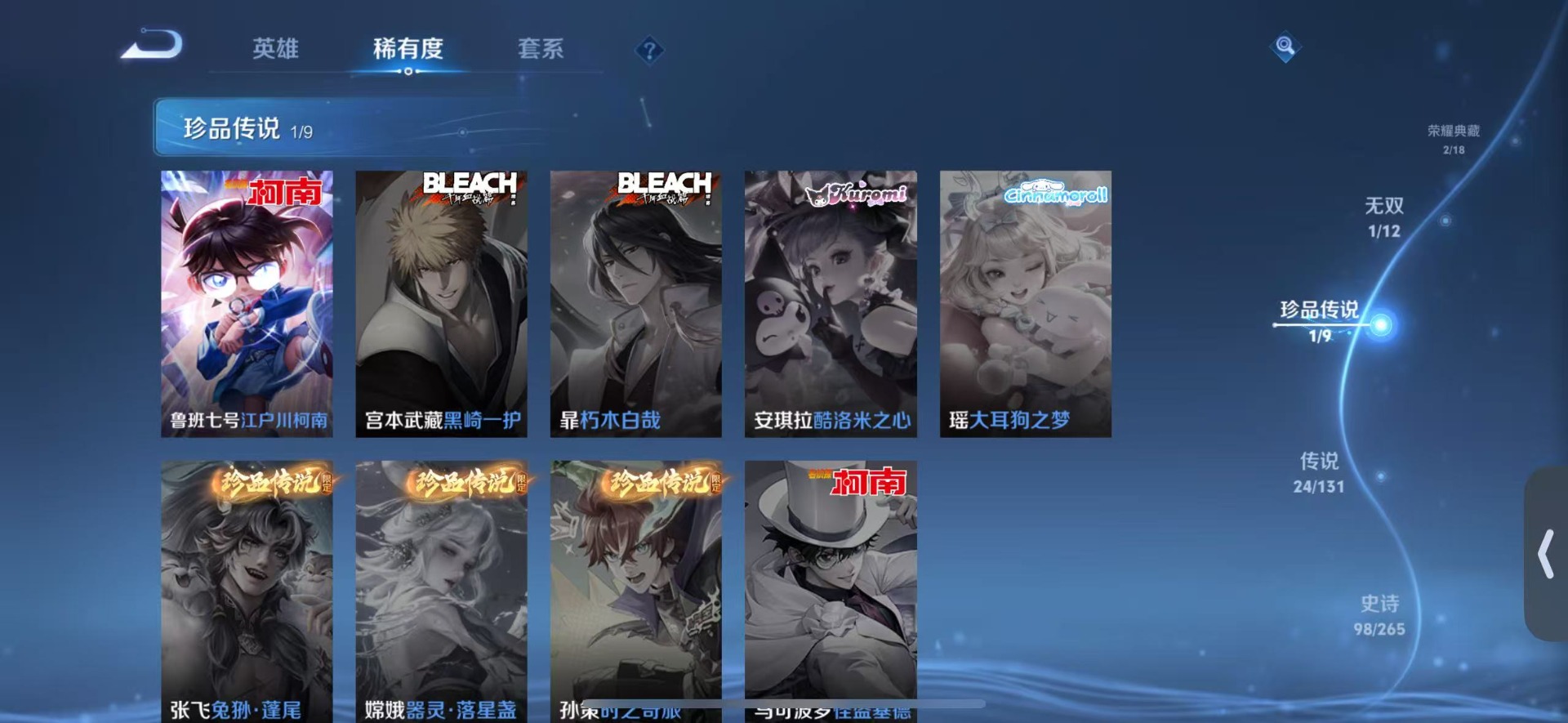 WZQM3464901王者荣耀账号详情图4