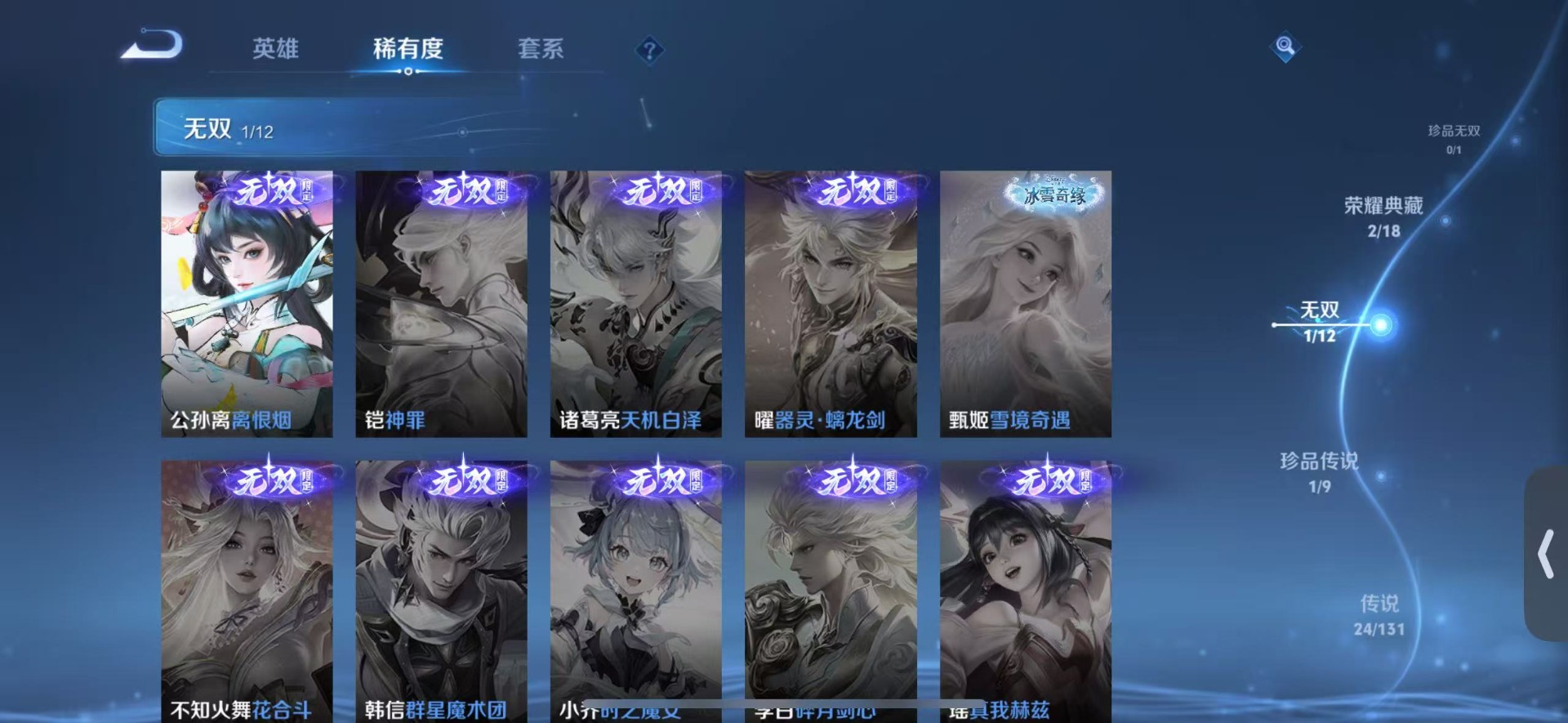 WZQM3464901王者荣耀账号详情图5