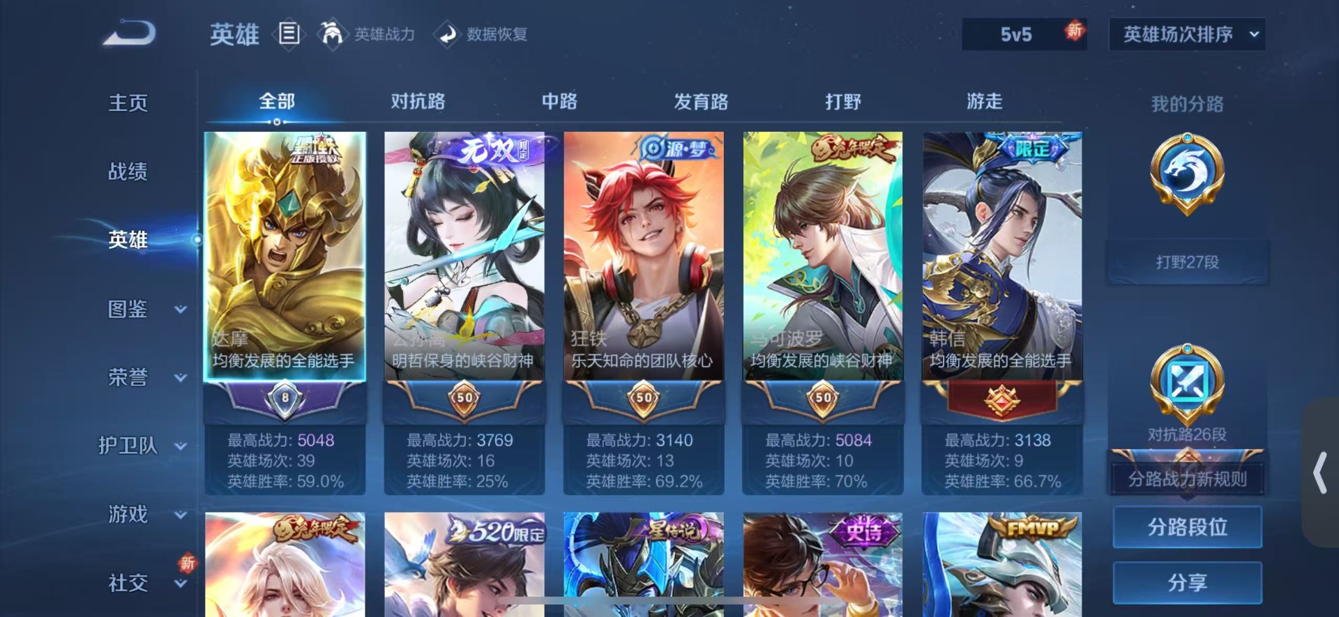 WZQM3464901王者荣耀账号详情图15