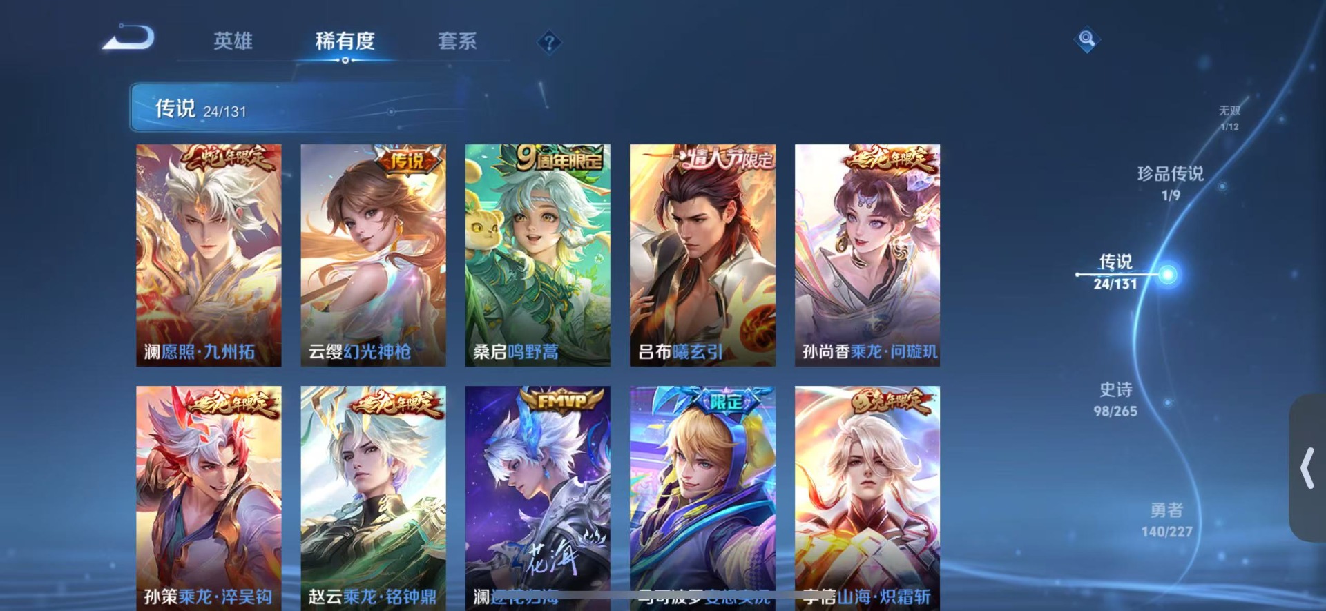 WZQM3464901王者荣耀账号详情图17