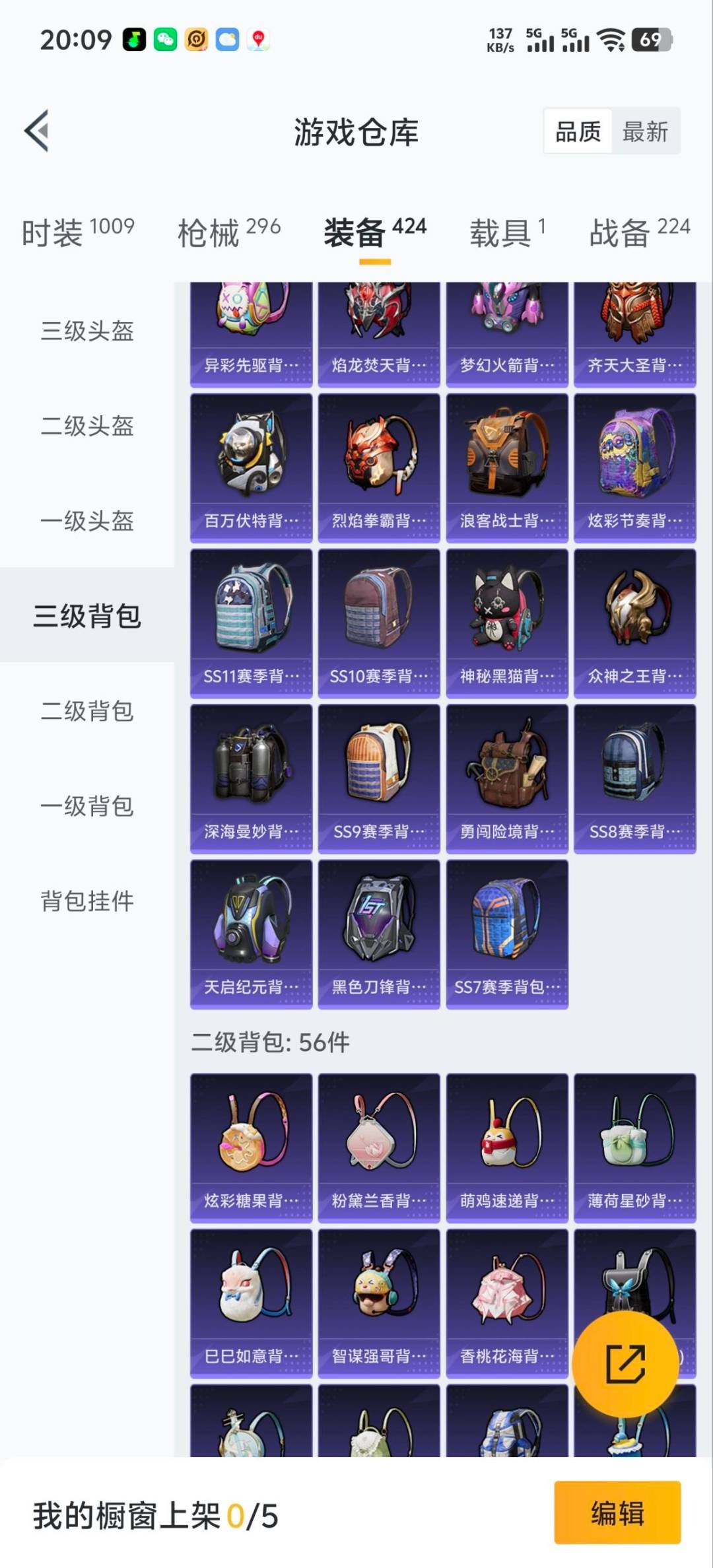 HPQM3447264和平精英账号详情图3