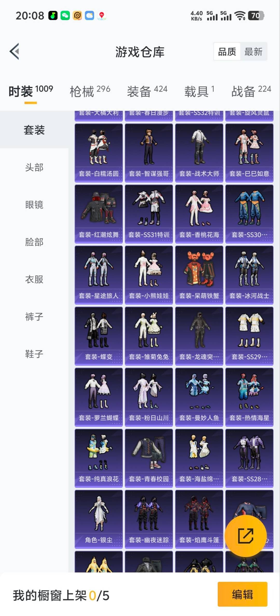 HPQM3447264和平精英账号详情图4