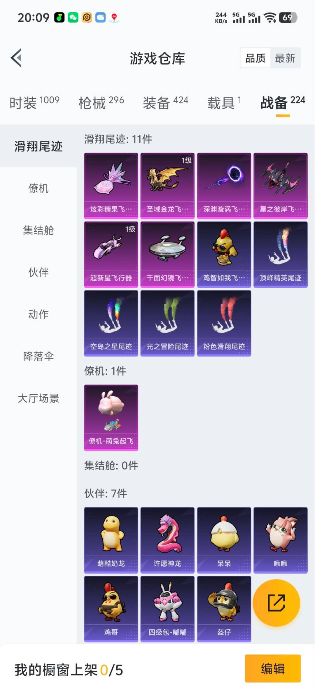 HPQM3447264和平精英账号详情图5