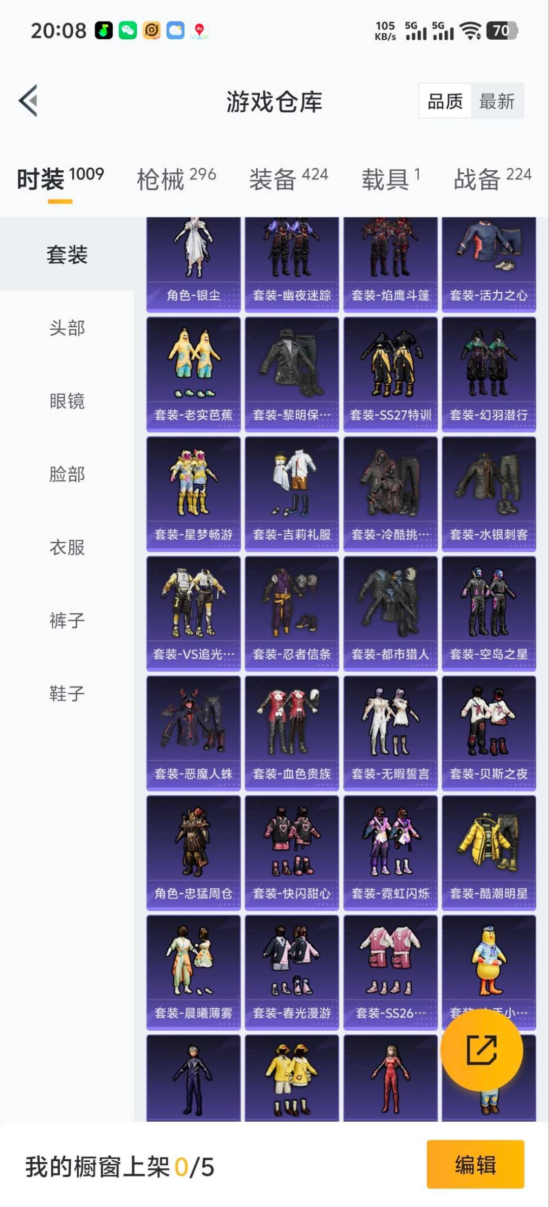 HPQM3447264和平精英账号详情图6