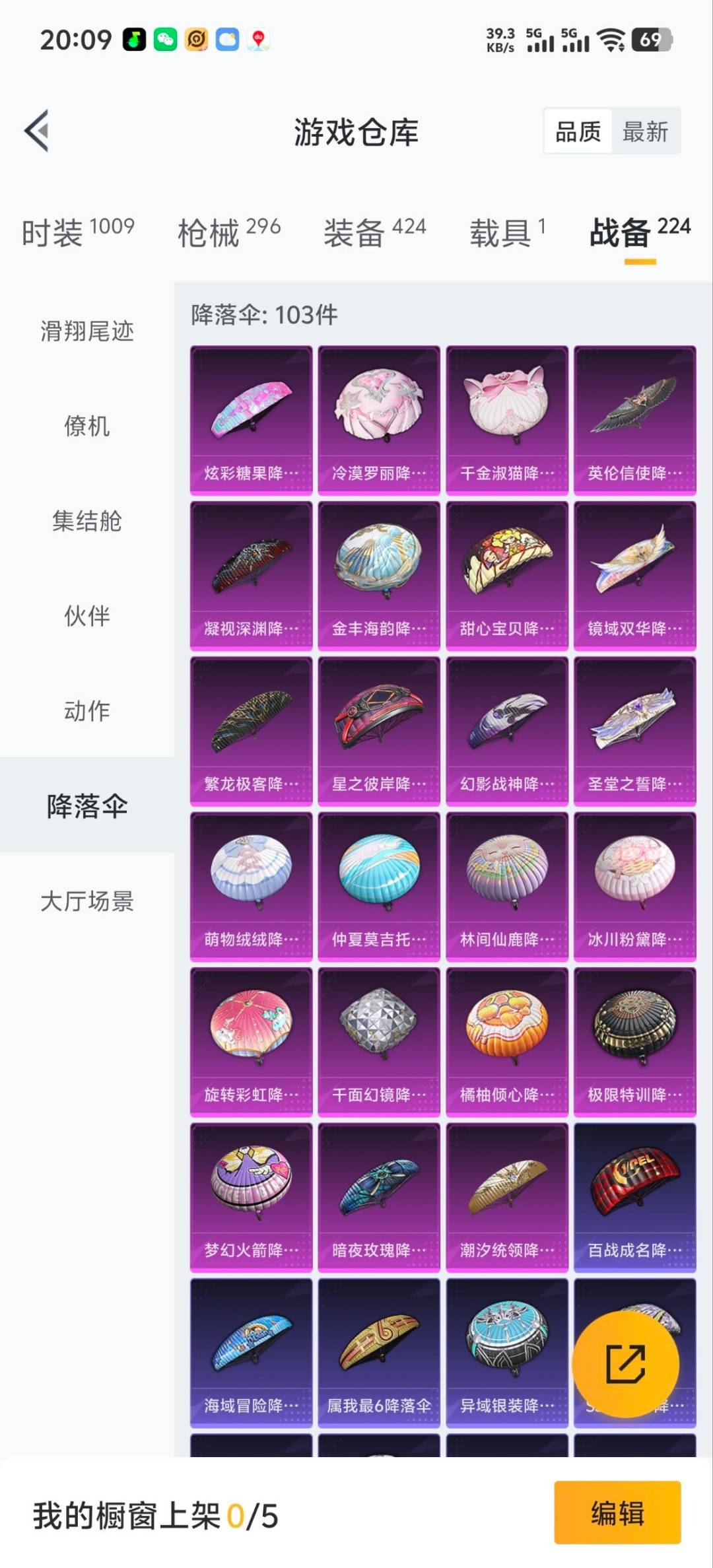 HPQM3447264和平精英账号详情图7