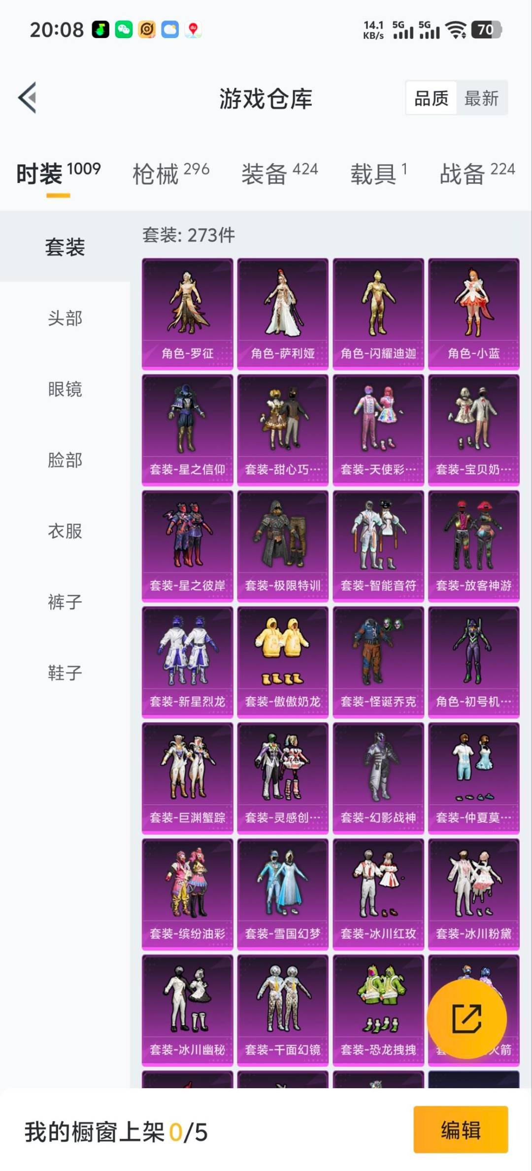 HPQM3447264和平精英账号详情图8