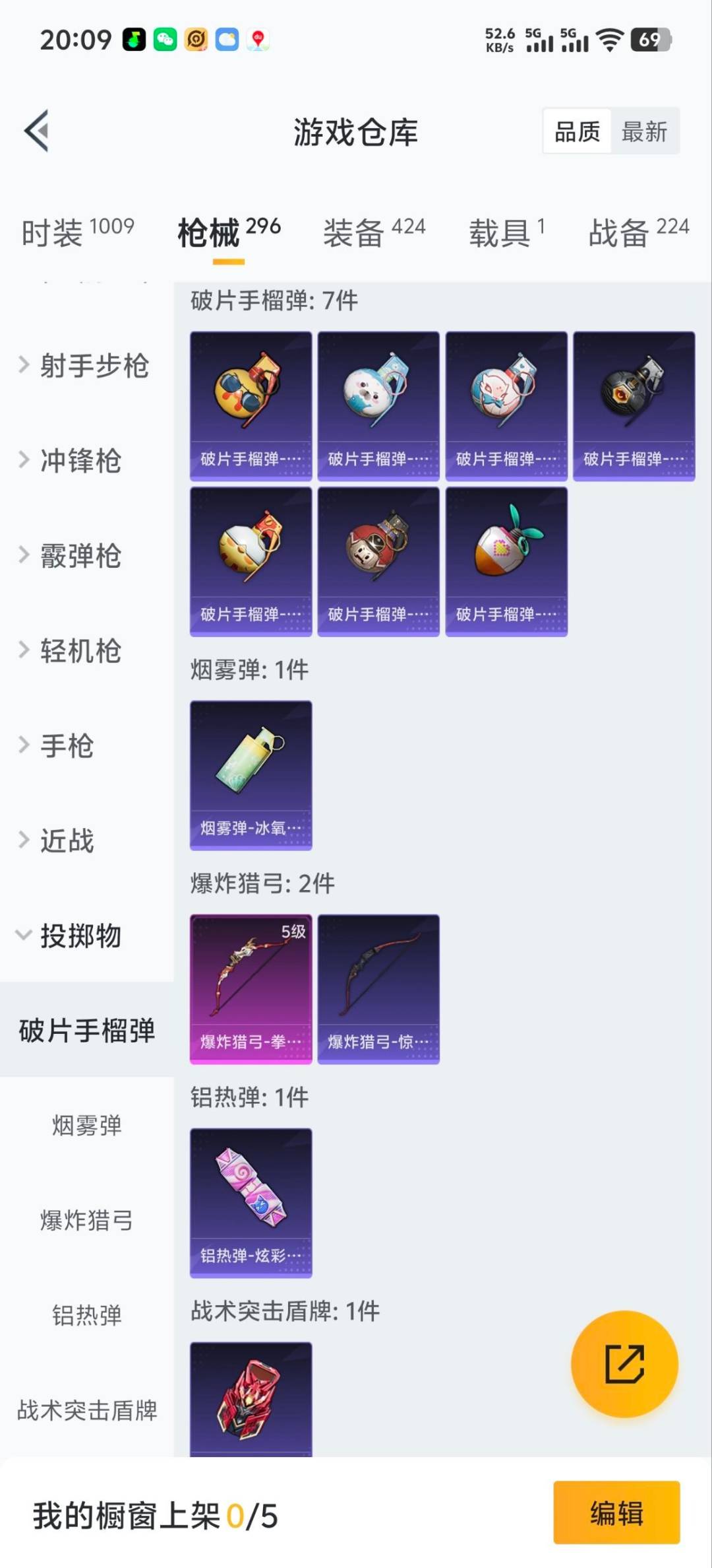 HPQM3447264和平精英账号详情图9