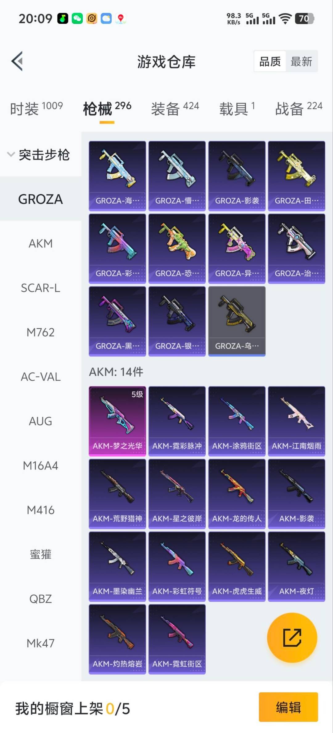 HPQM3447264和平精英账号详情图11