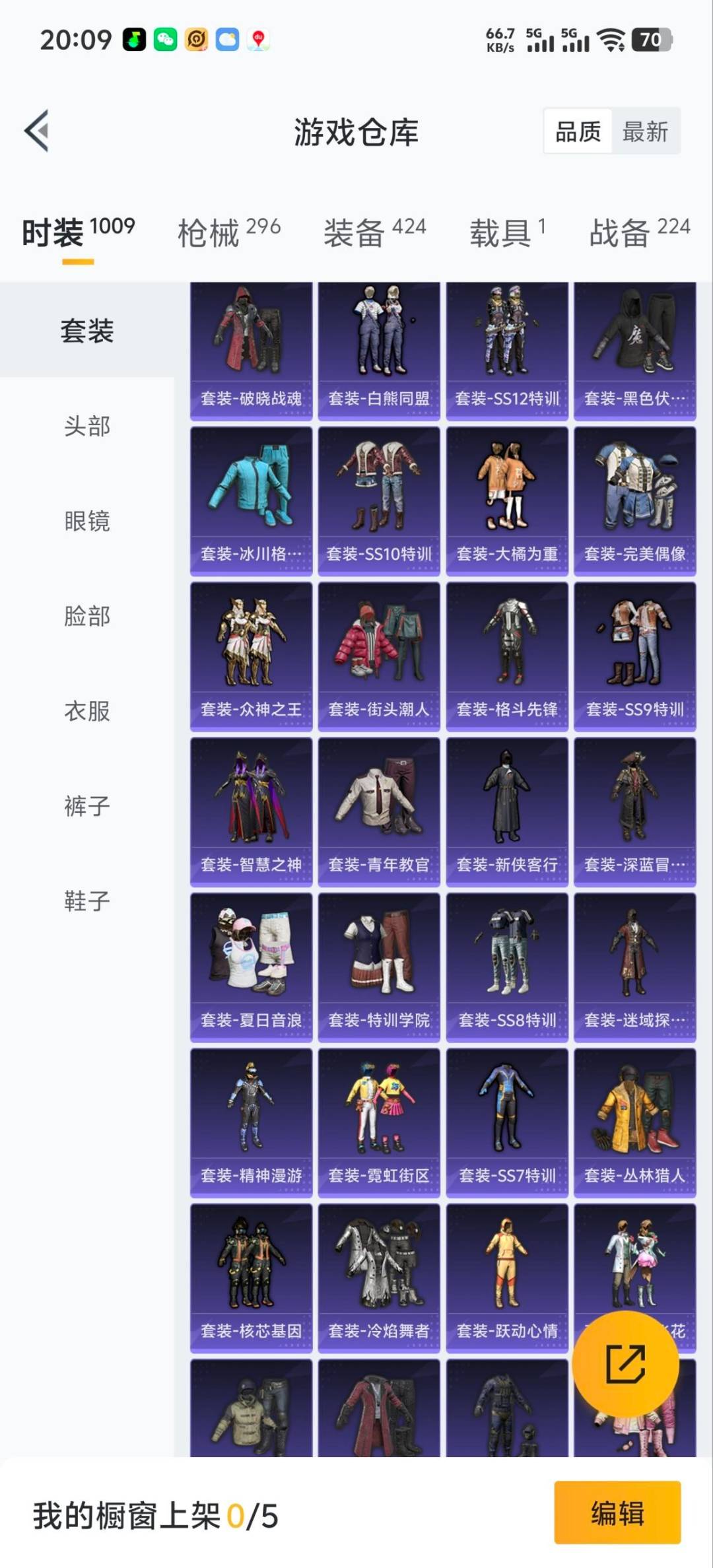 HPQM3447264和平精英账号详情图10