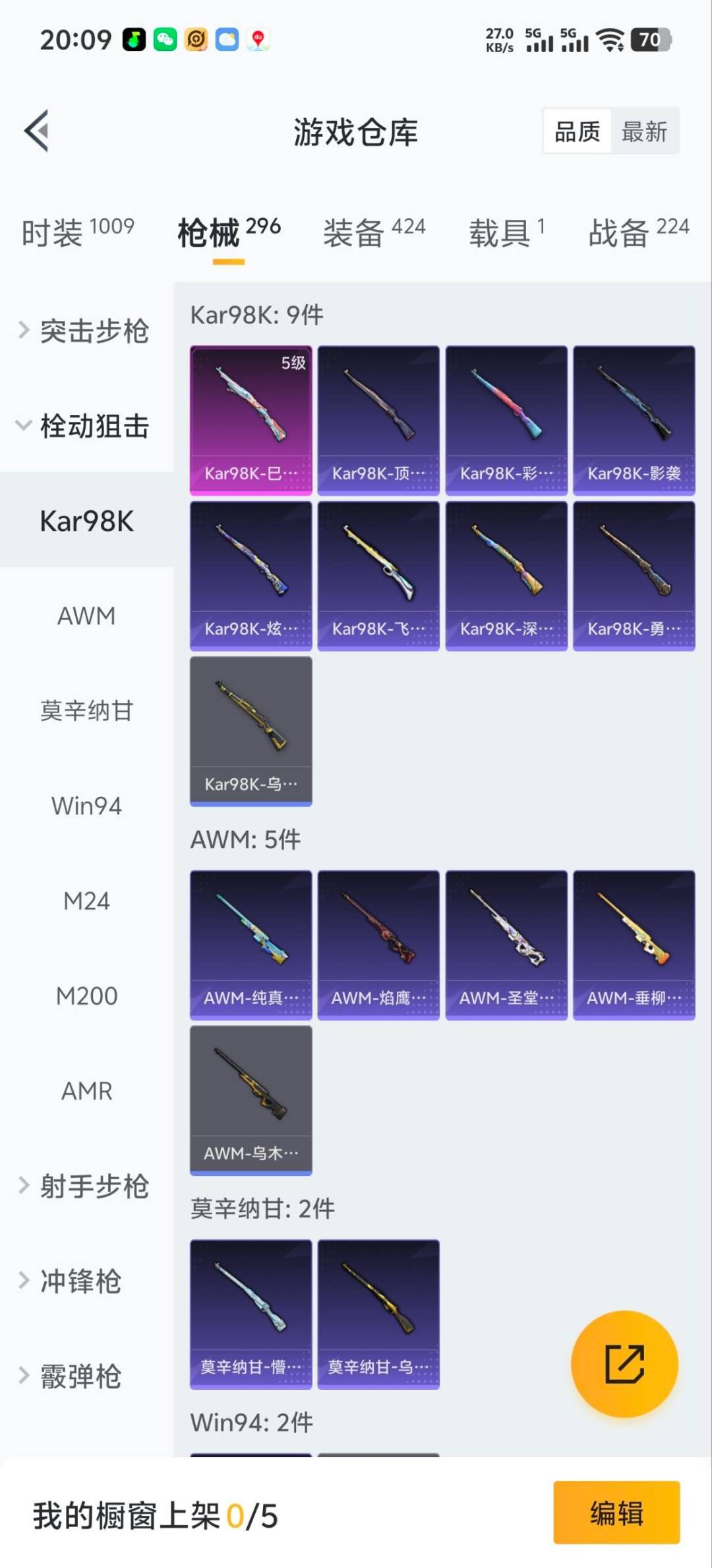 HPQM3447264和平精英账号详情图12