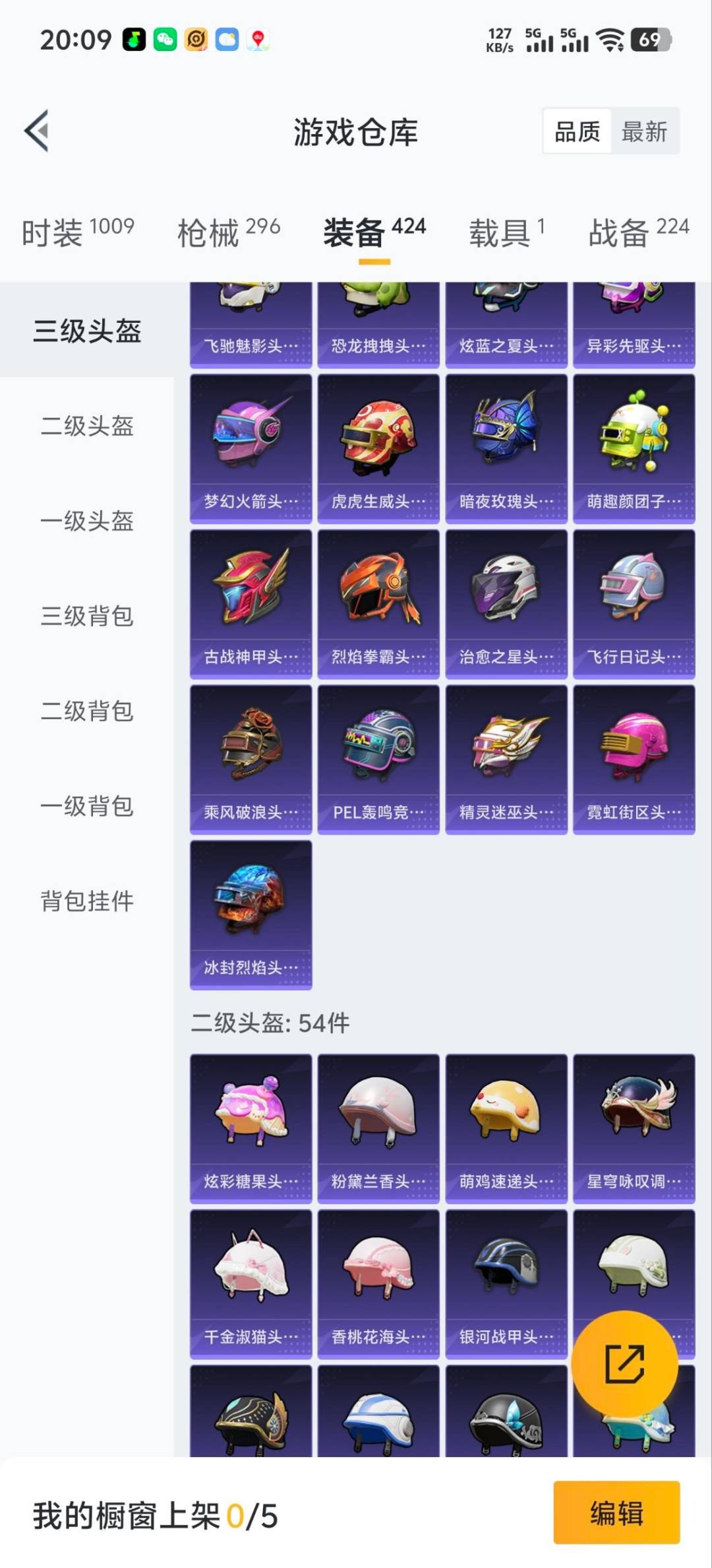 HPQM3447264和平精英账号详情图13