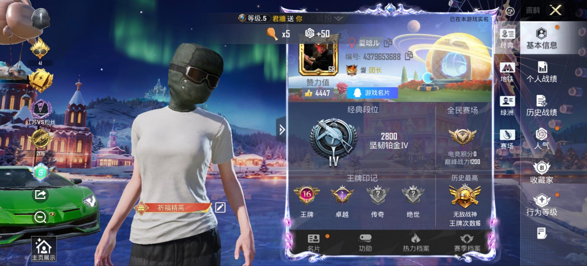 HPQM3447264和平精英账号详情图14