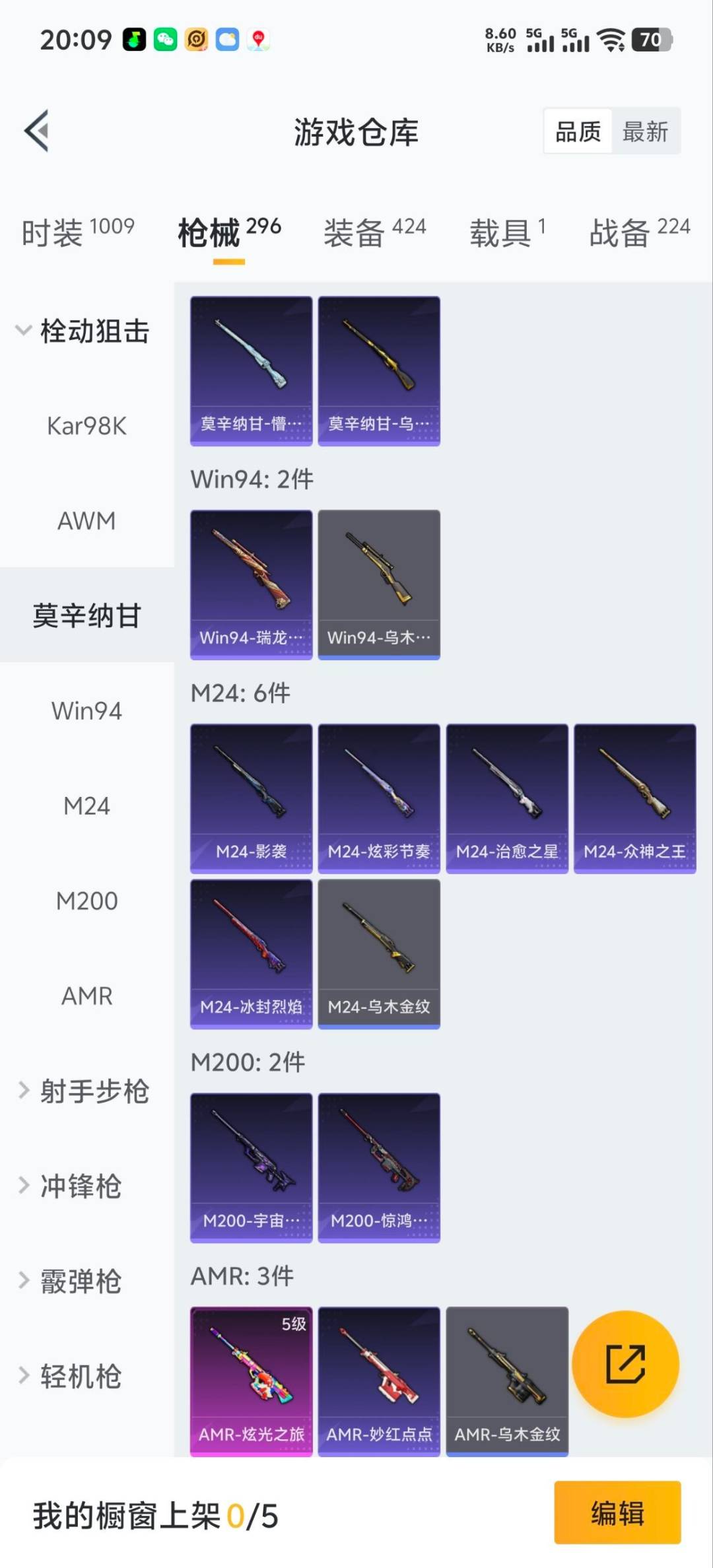 HPQM3447264和平精英账号详情图15