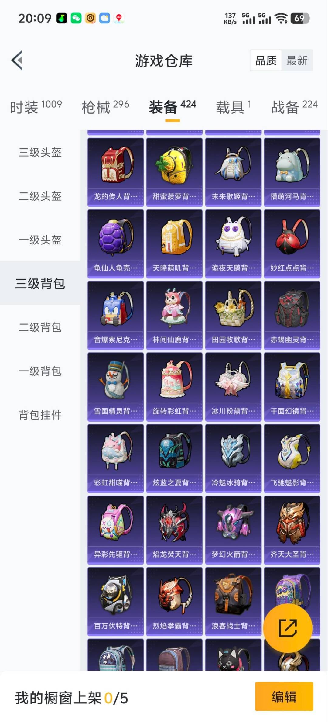 HPQM3447264和平精英账号详情图16