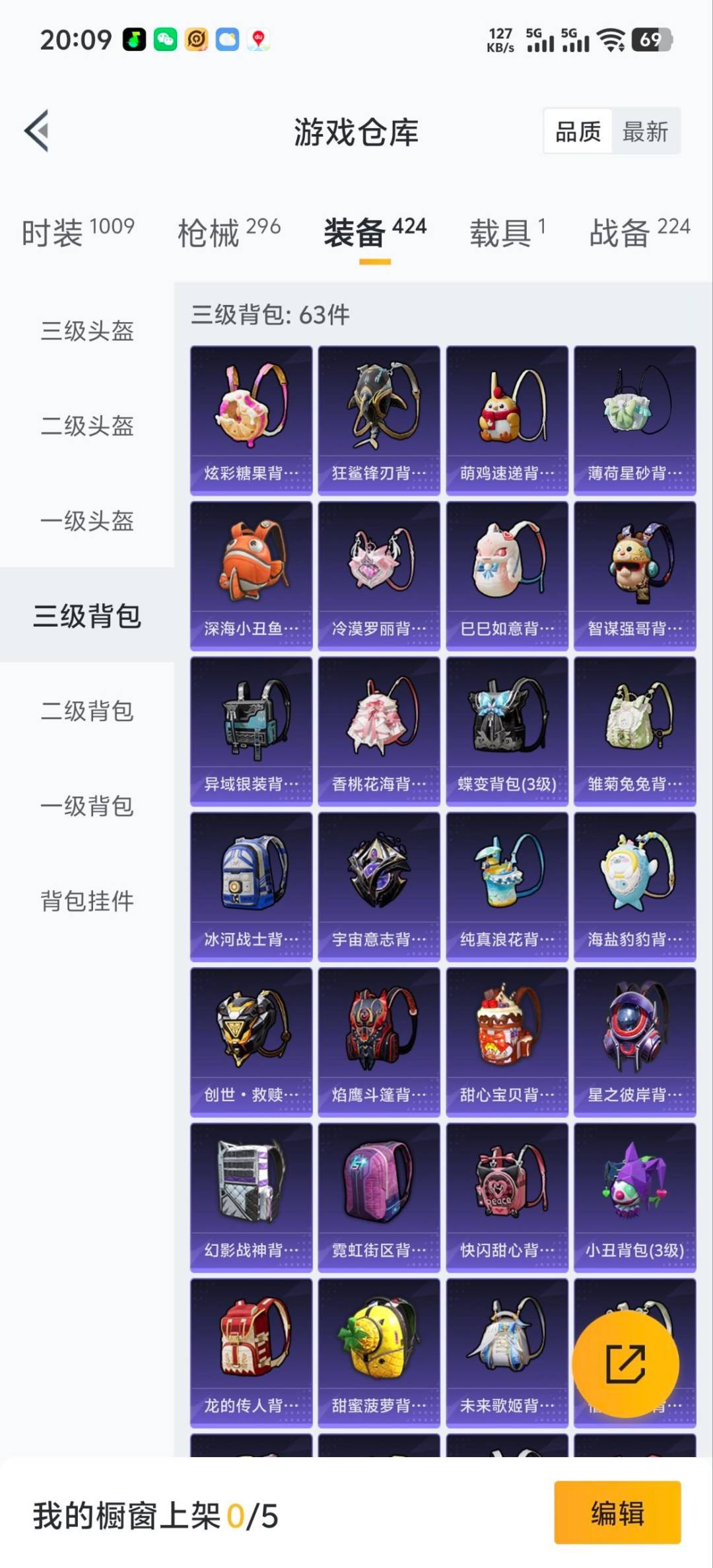 HPQM3447264和平精英账号详情图17